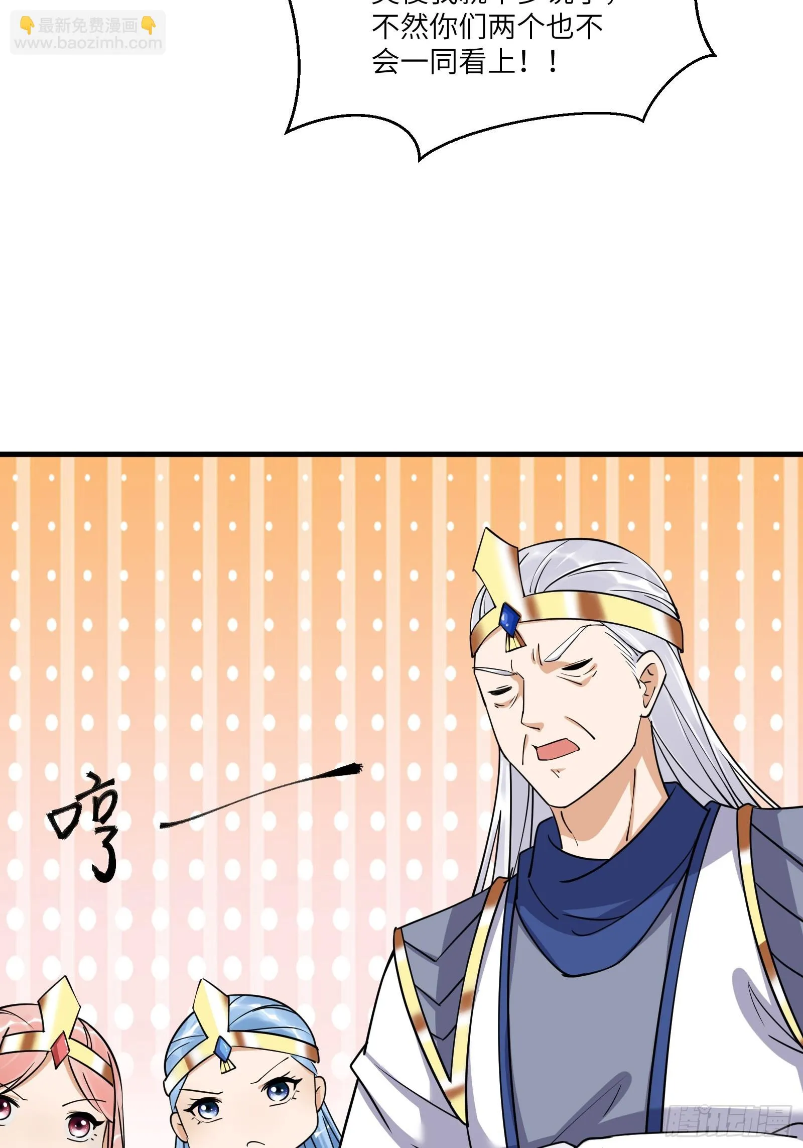 第204话 整个大的 第20页