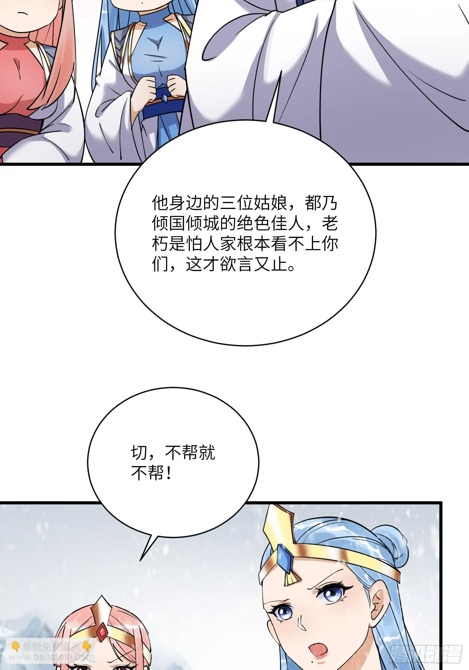 第204话 整个大的 第21页