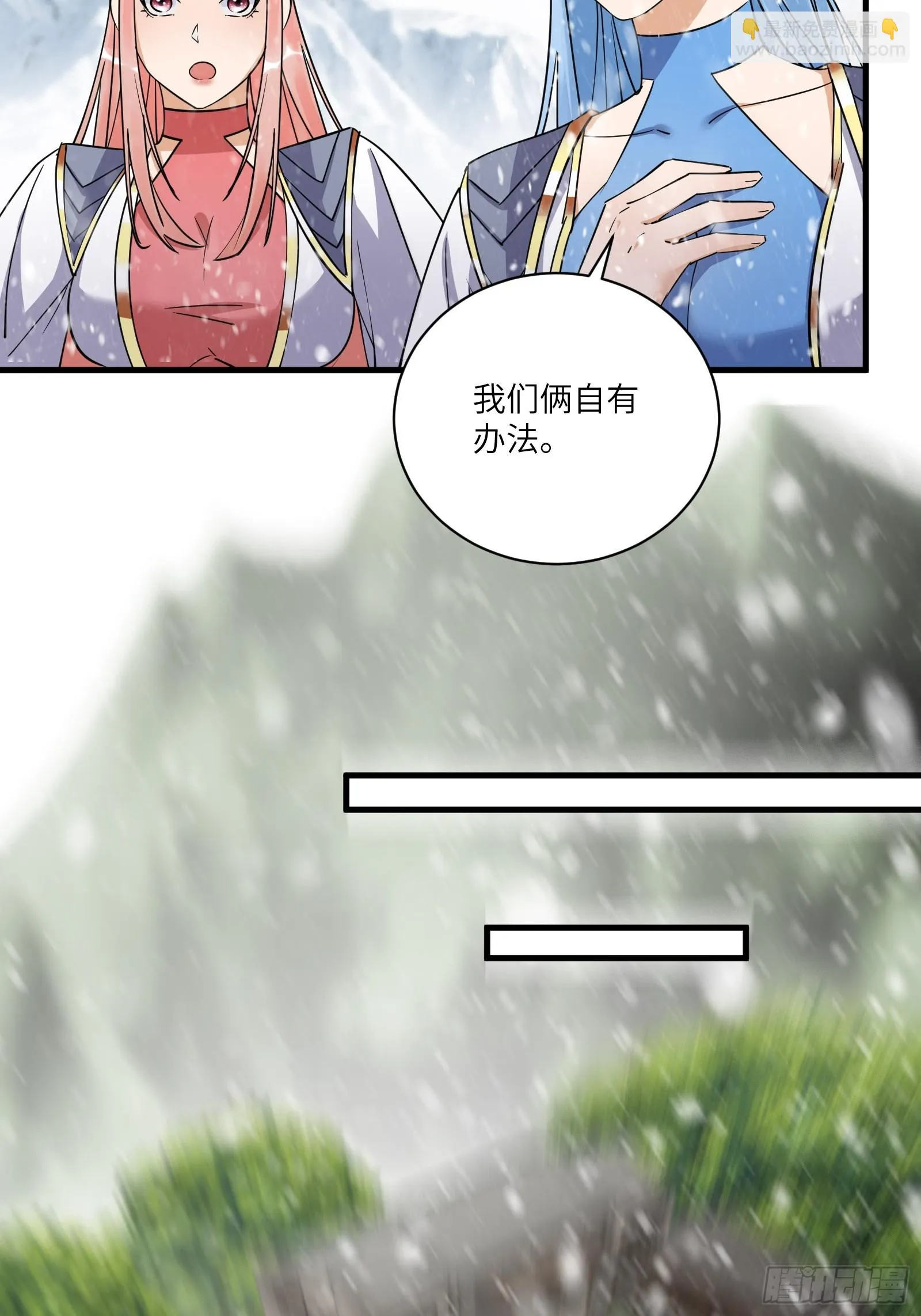 第204话 整个大的 第22页