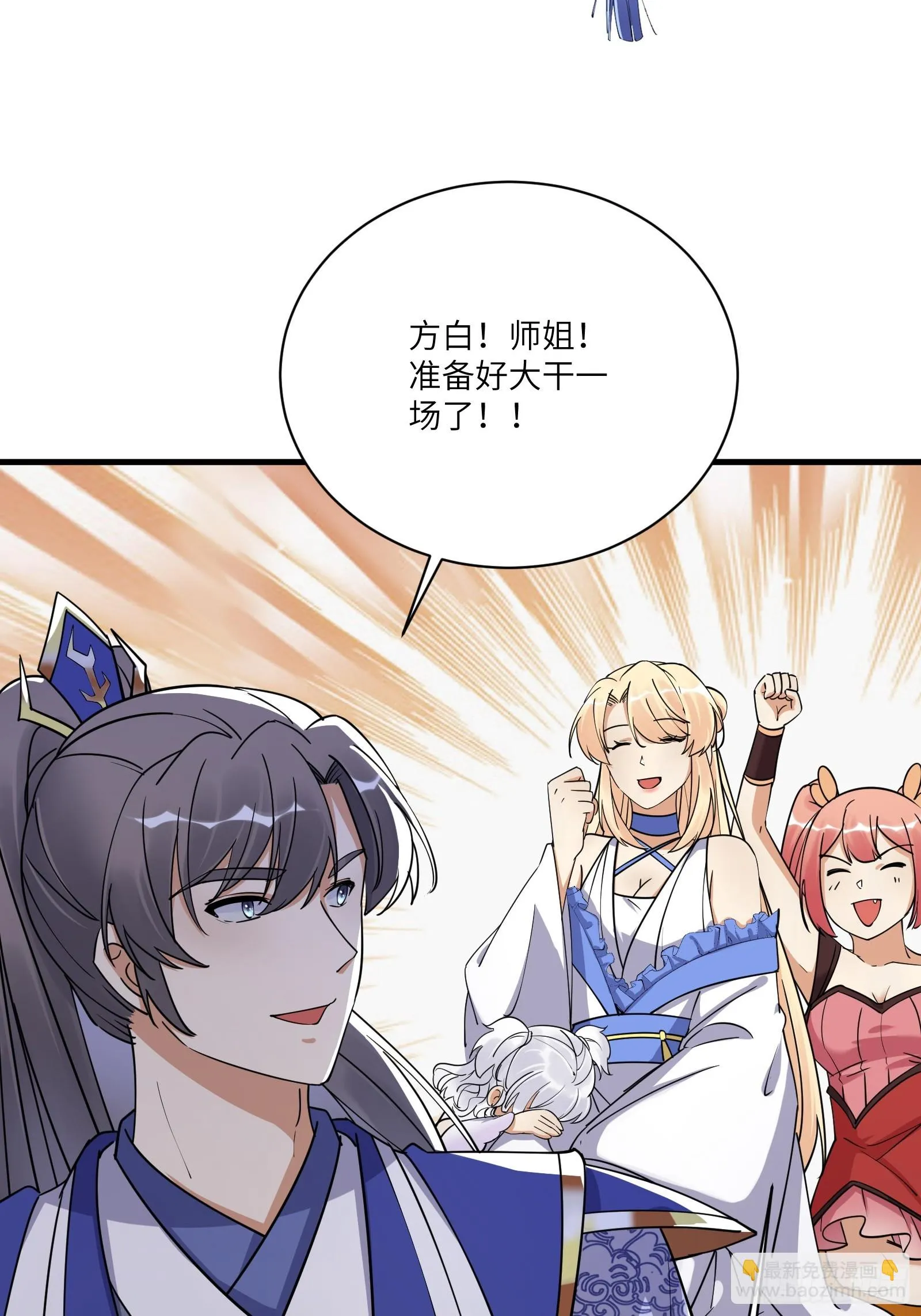 第204话 整个大的 第26页