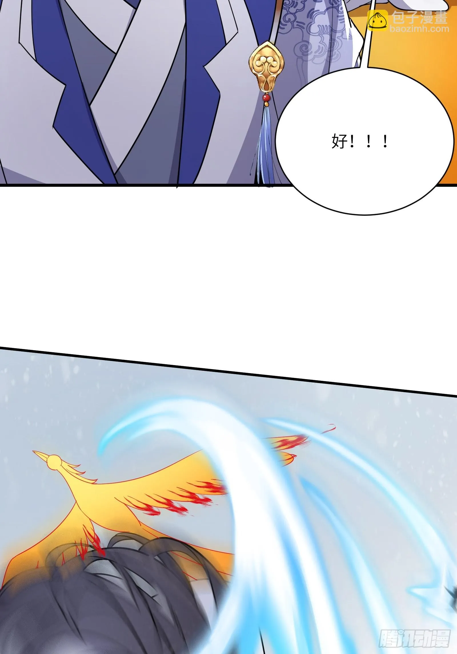 第204话 整个大的 第27页