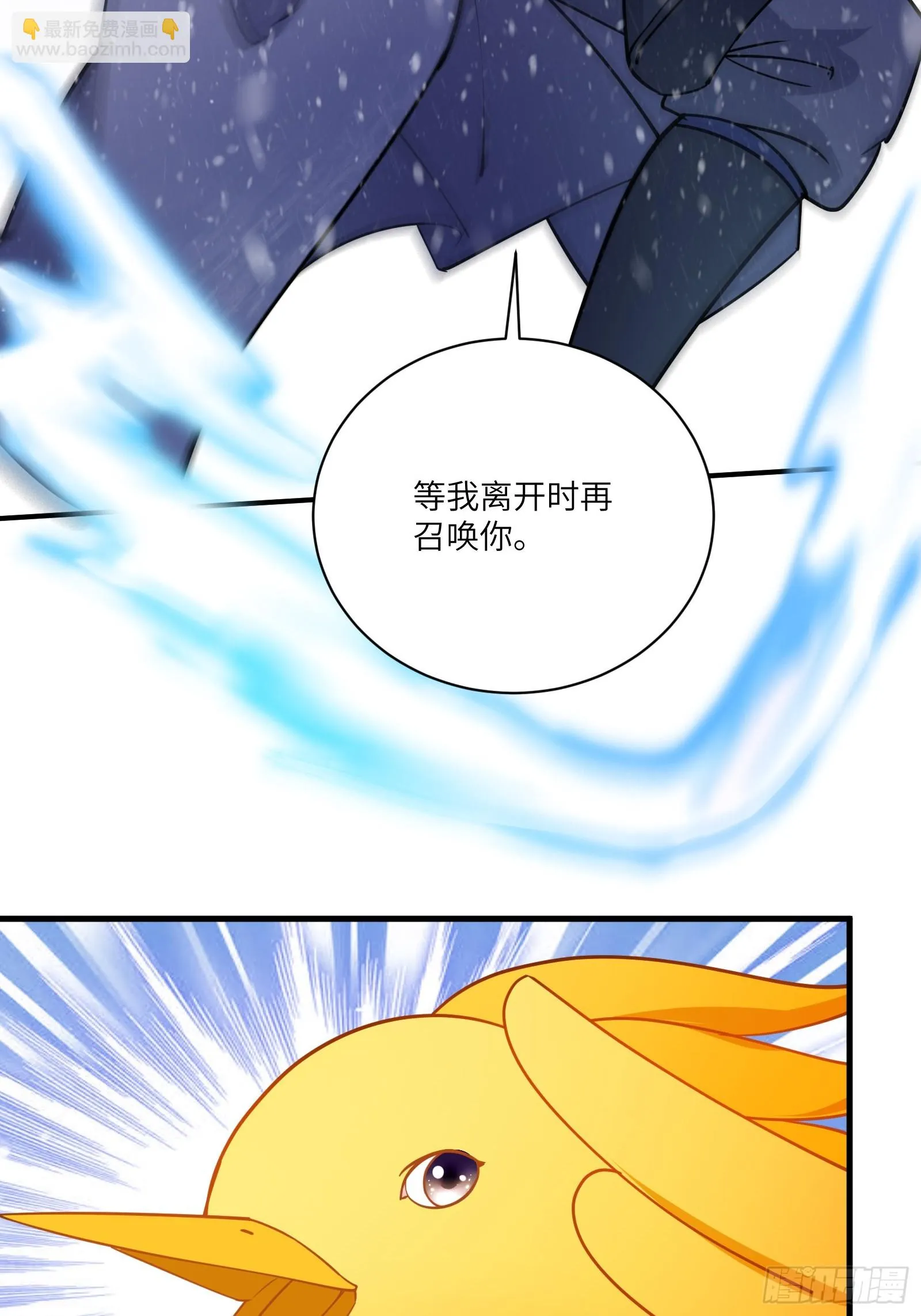 第204话 整个大的 第29页