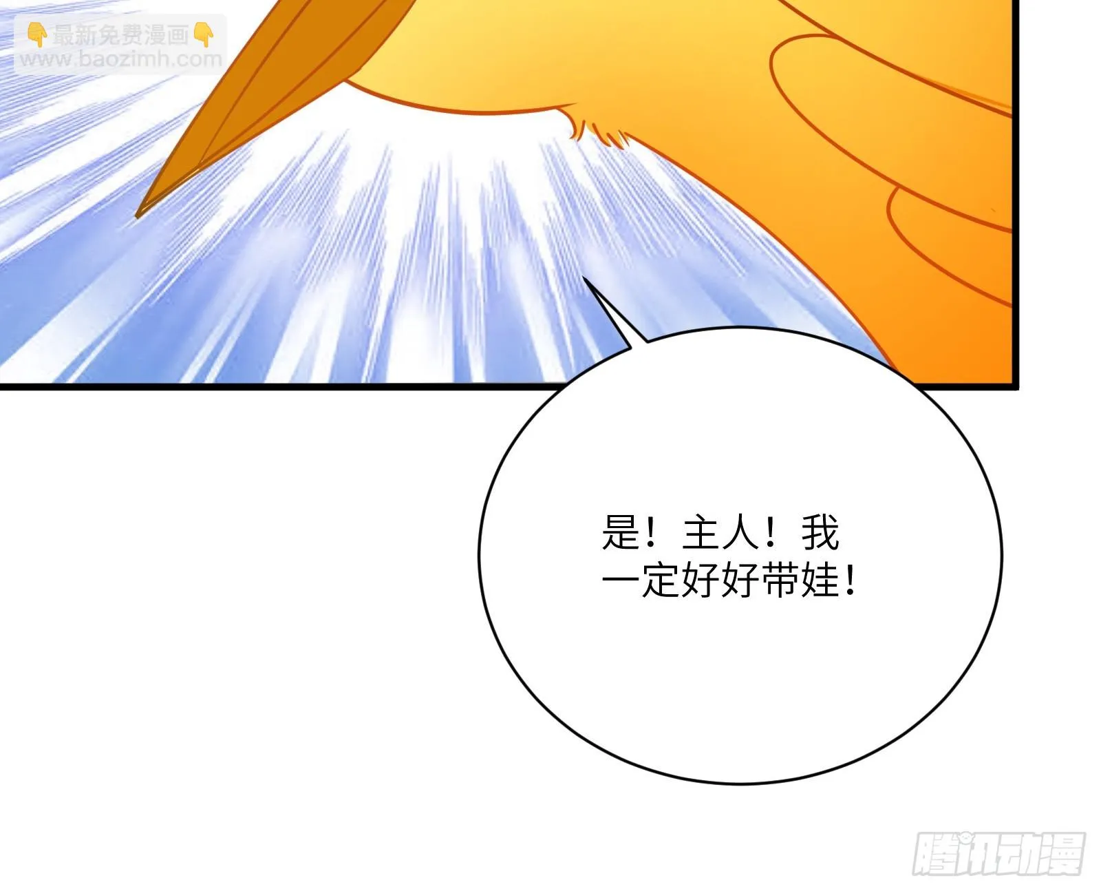 第204话 整个大的 第30页