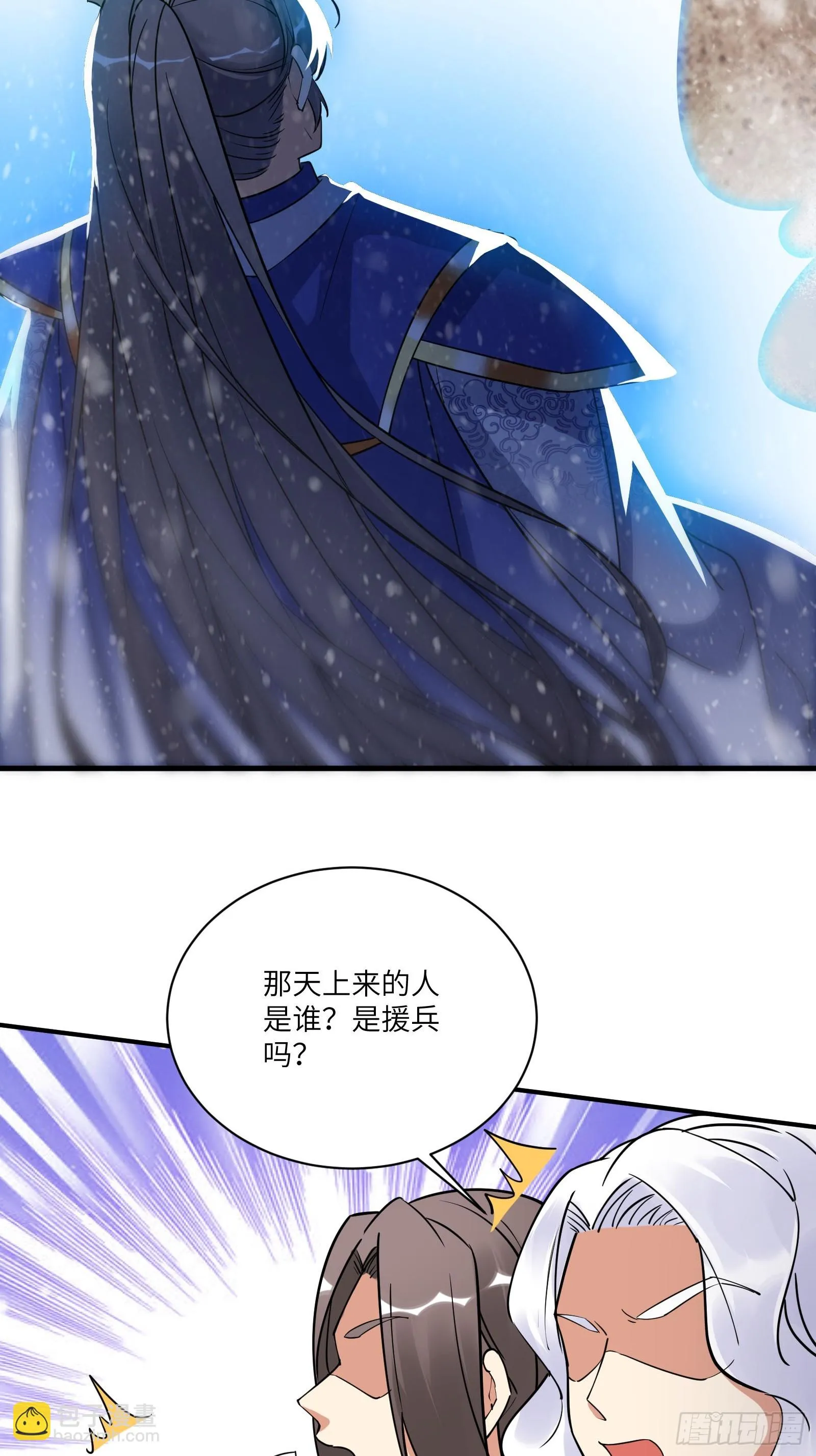 第204话 整个大的 第33页