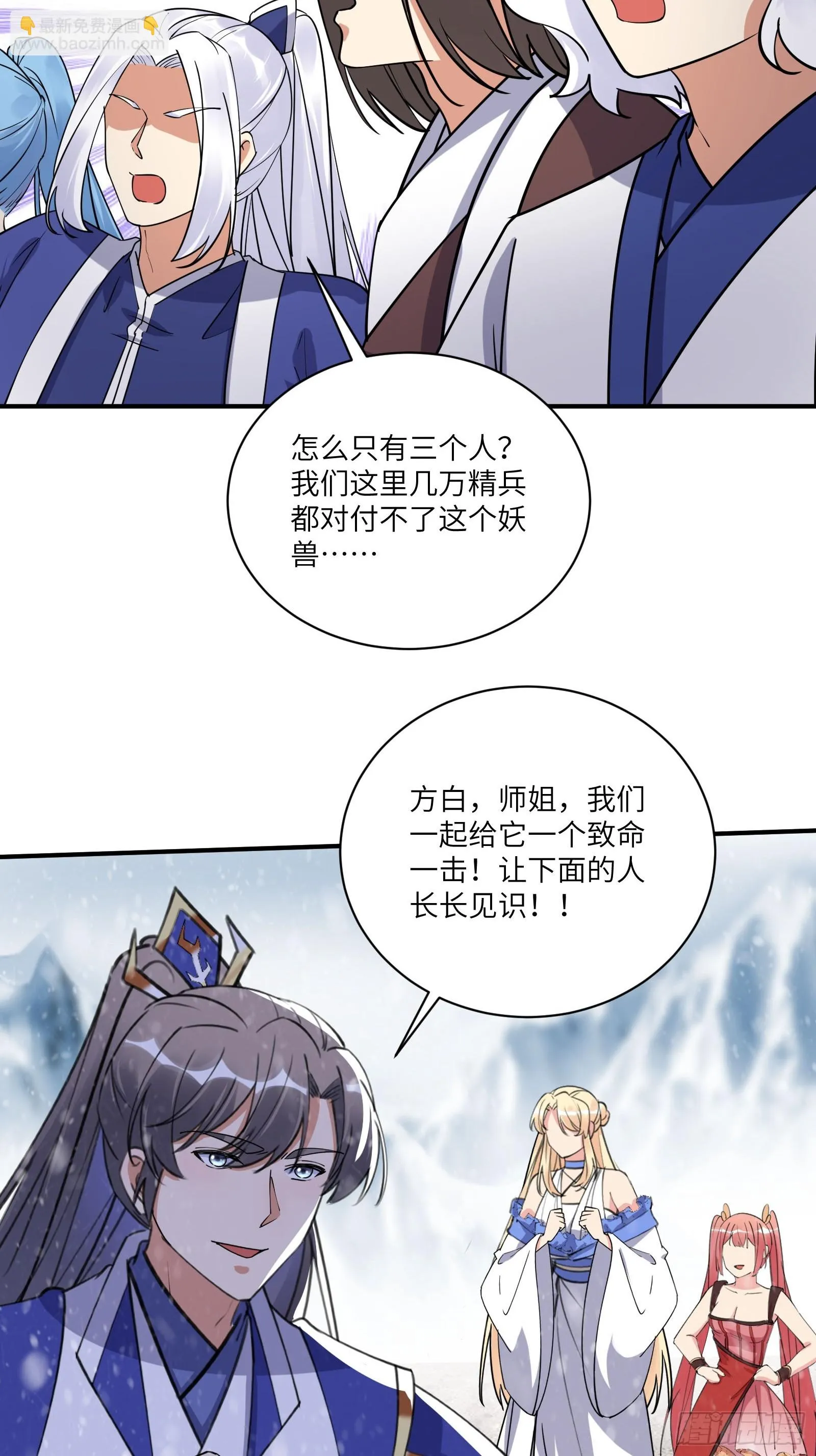 第204话 整个大的 第34页