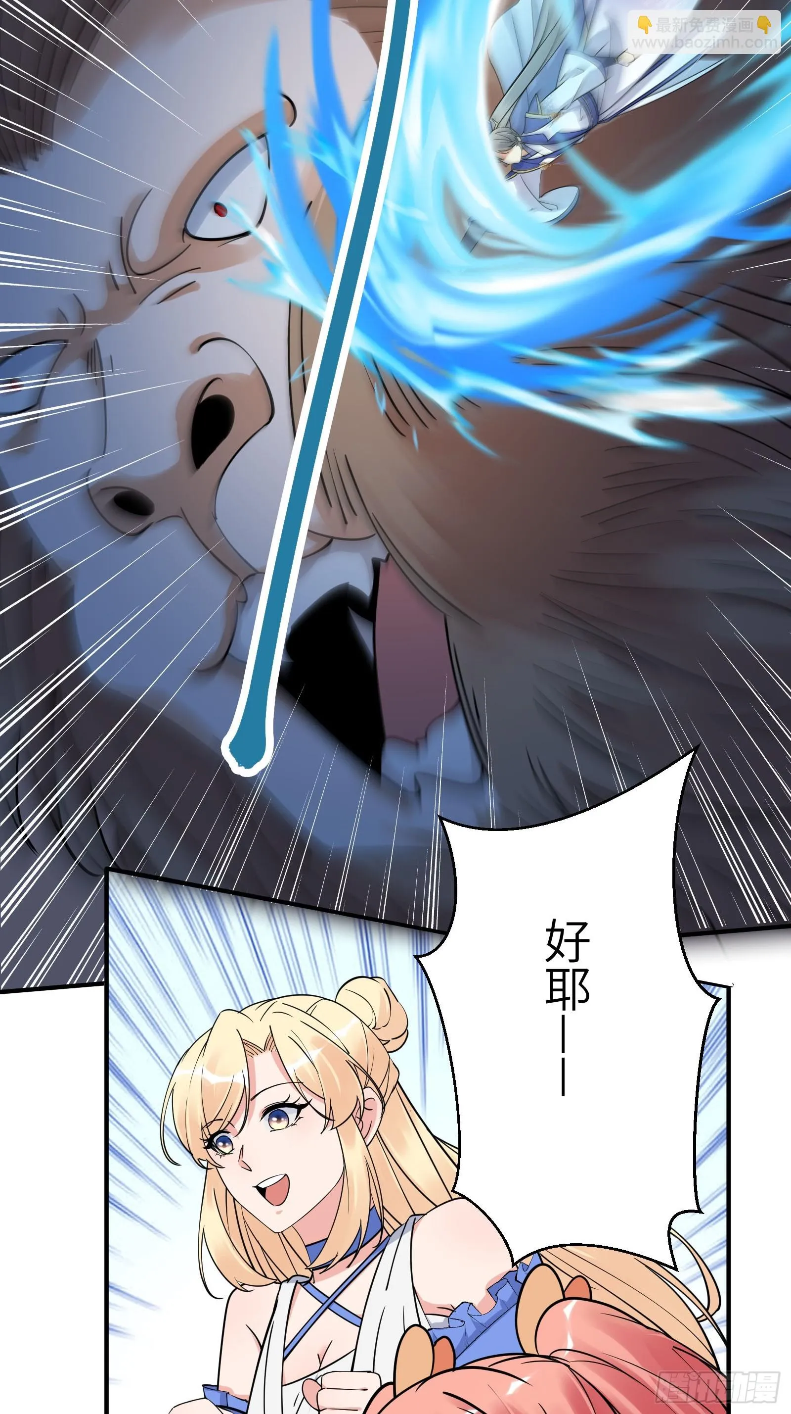 第204话 整个大的 第37页