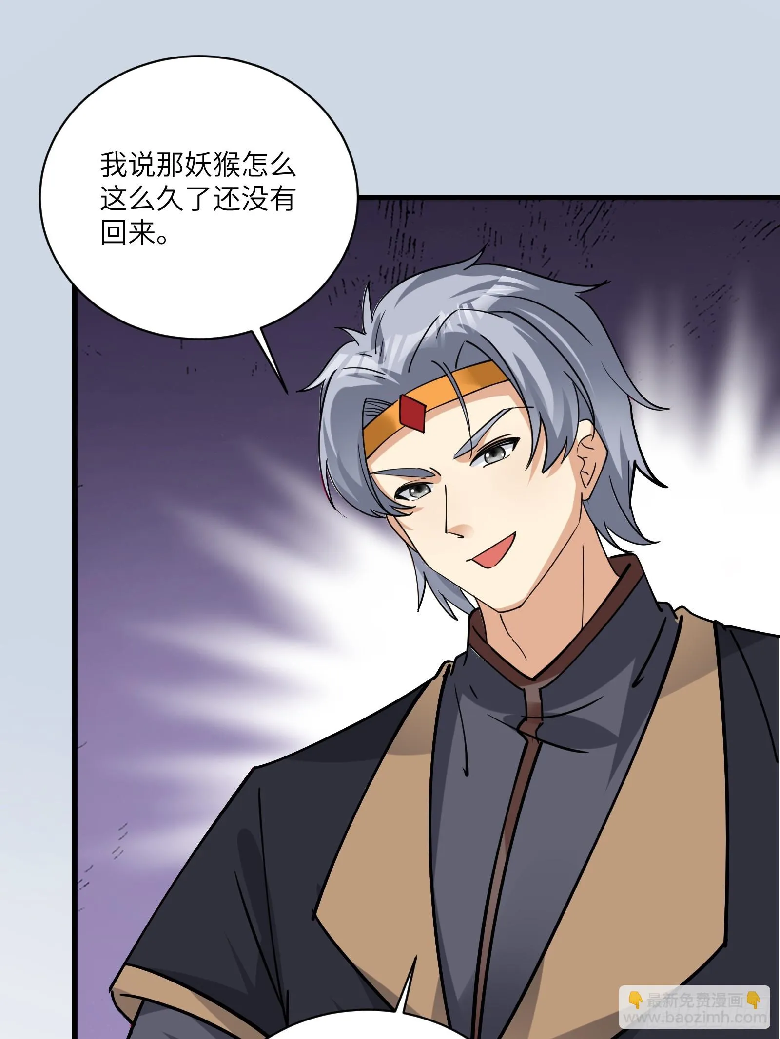 第205话 你下药！ 第10页