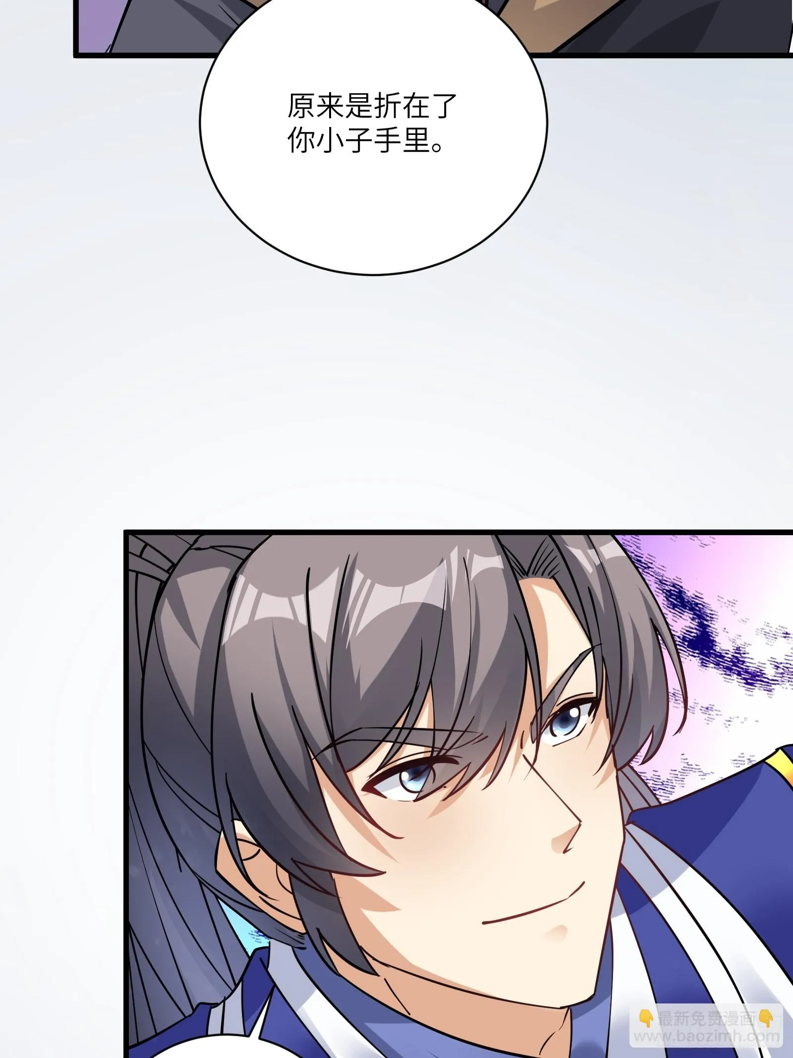 第205话 你下药！ 第11页