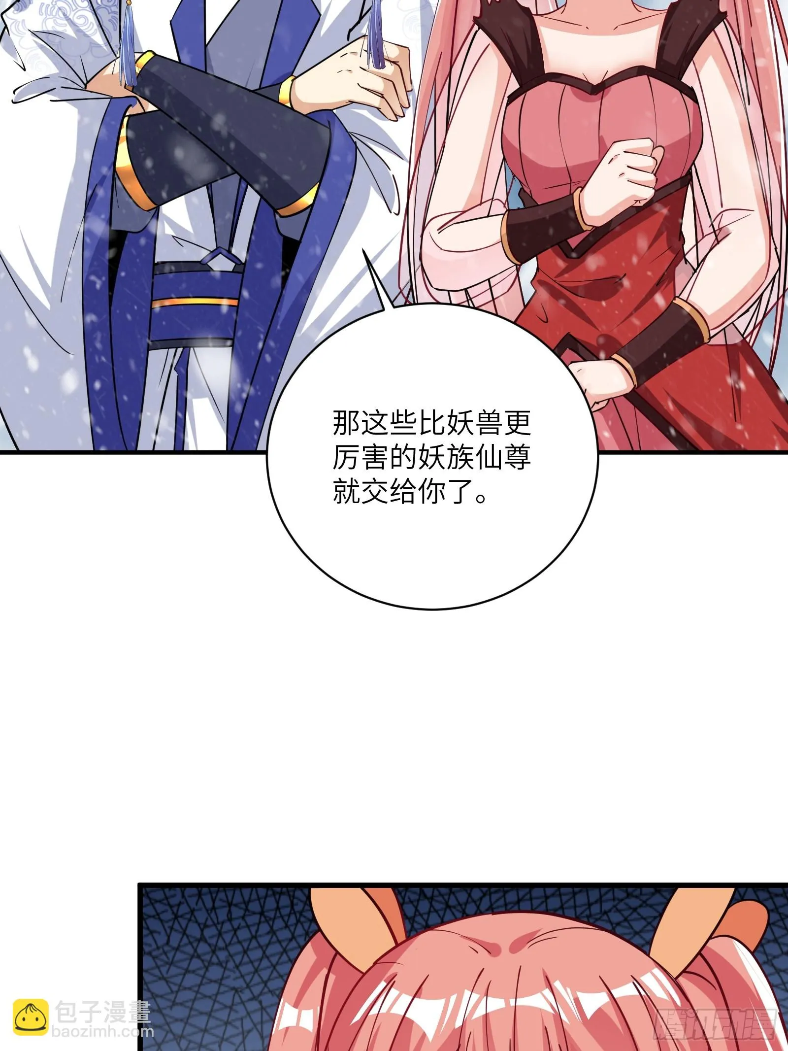 第205话 你下药！ 第13页