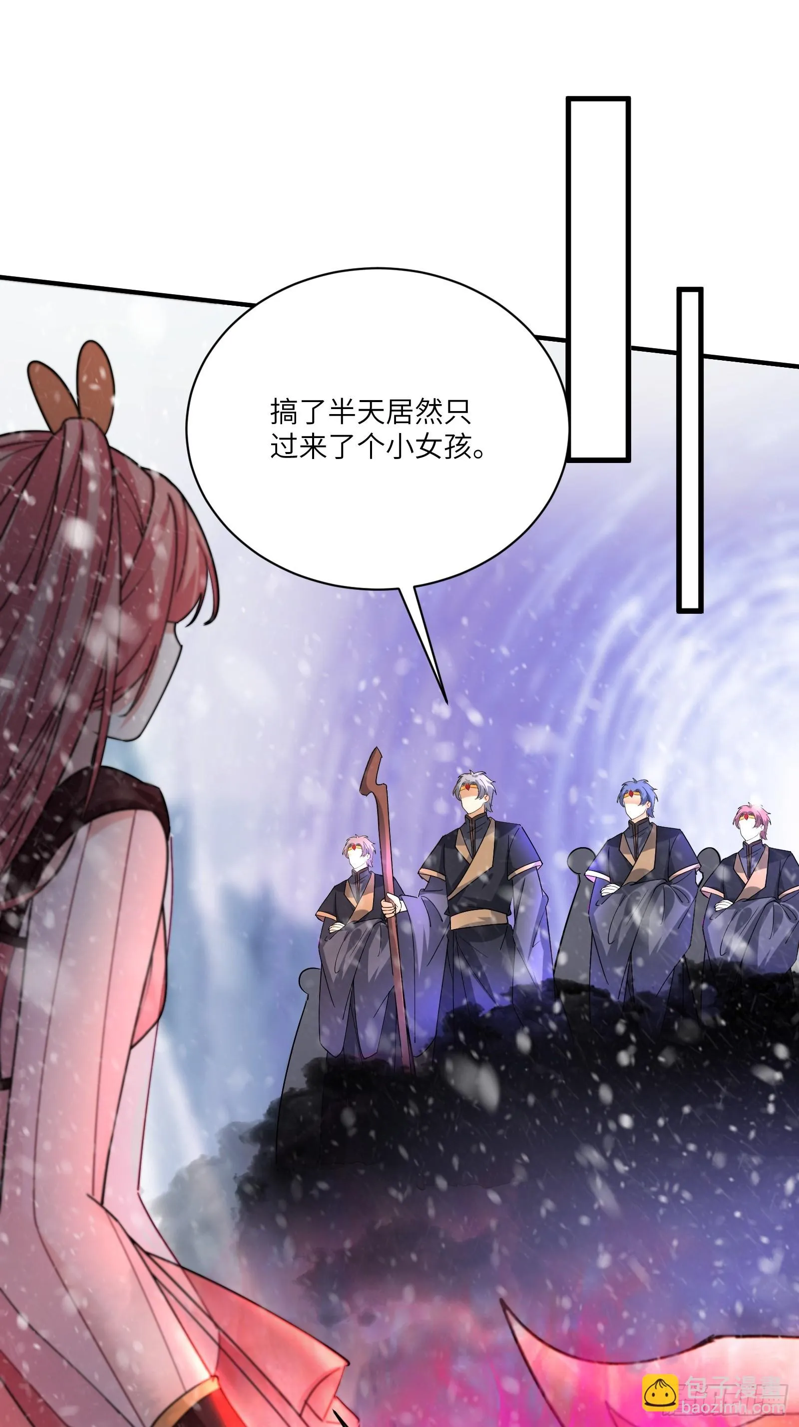 第205话 你下药！ 第16页