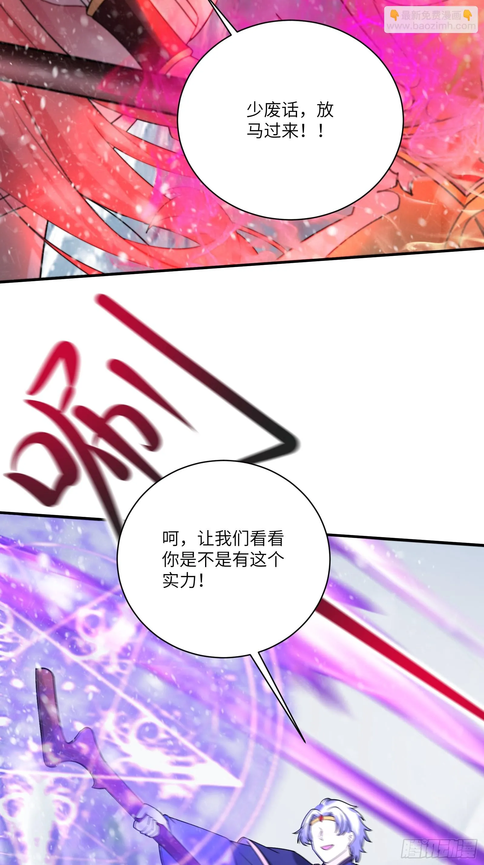 第205话 你下药！ 第17页