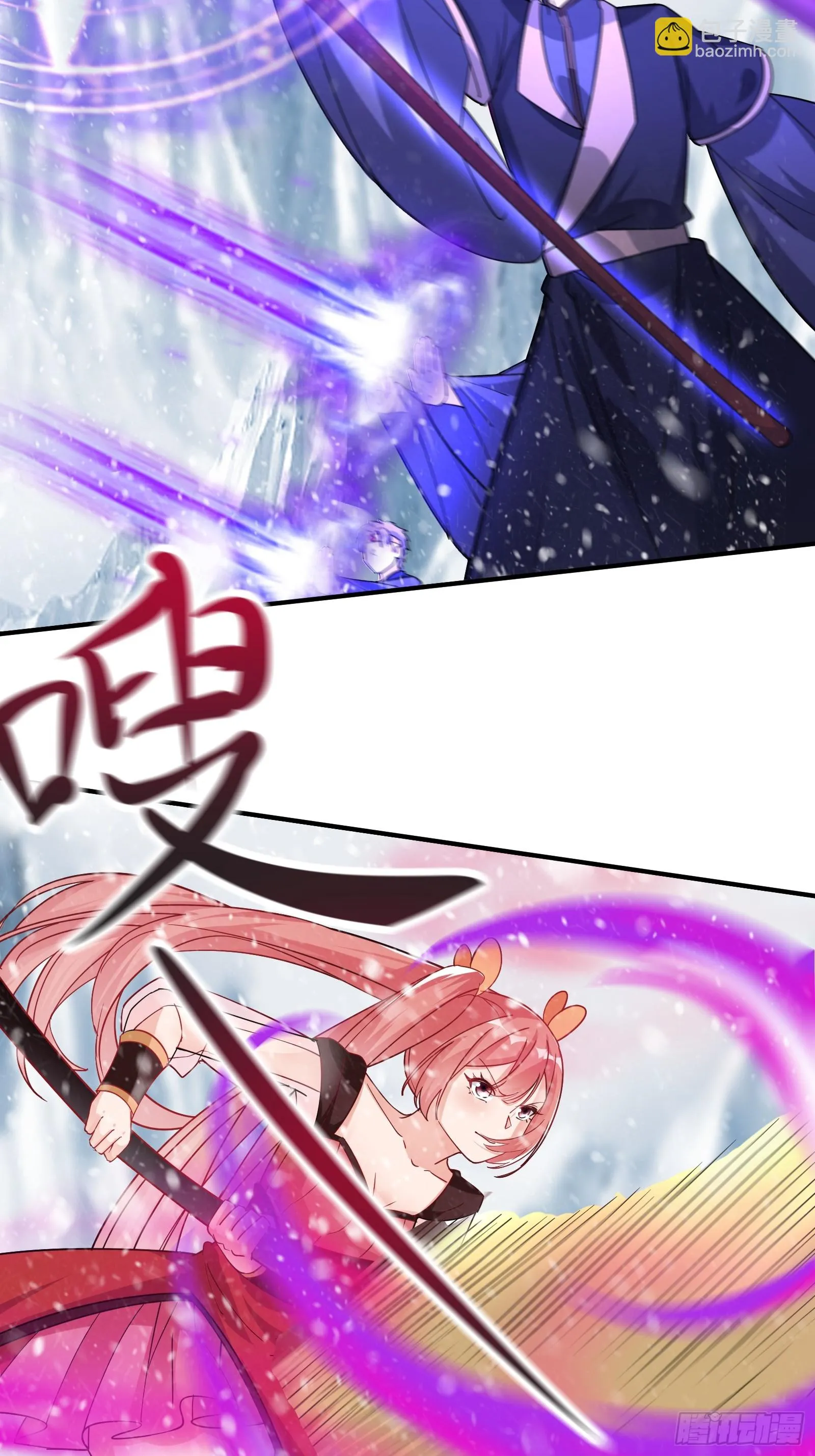 第205话 你下药！ 第18页