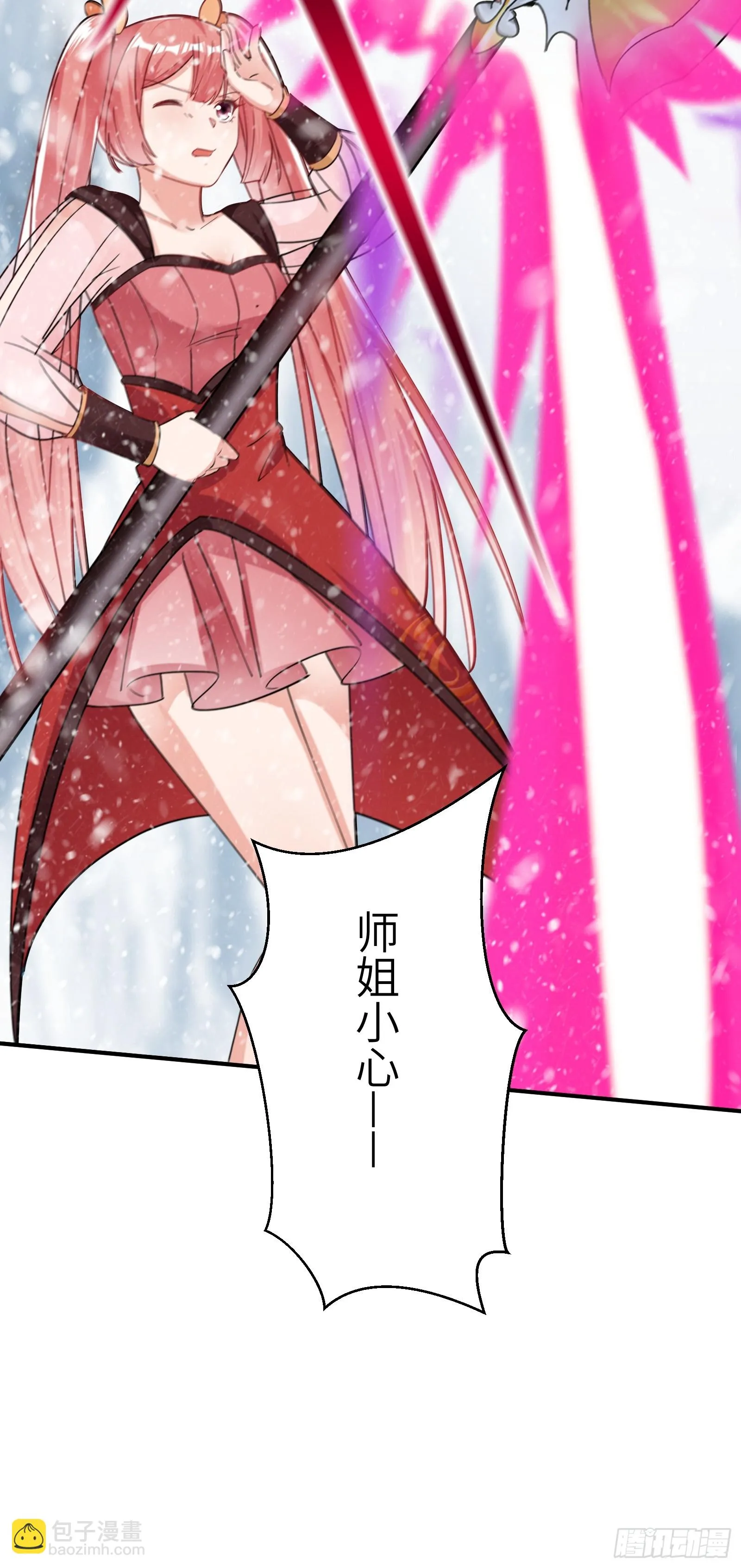 第205话 你下药！ 第20页