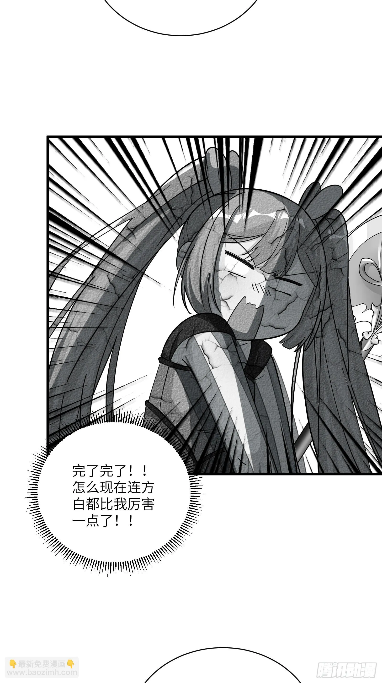 第205话 你下药！ 第22页