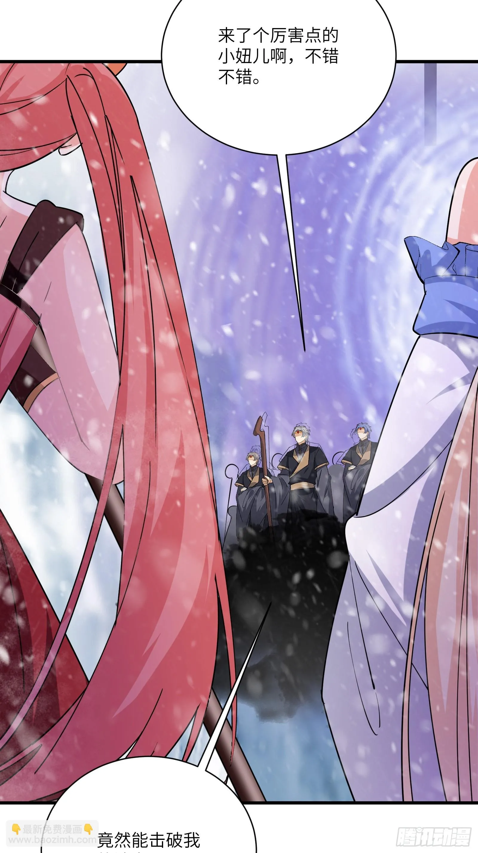 第205话 你下药！ 第23页