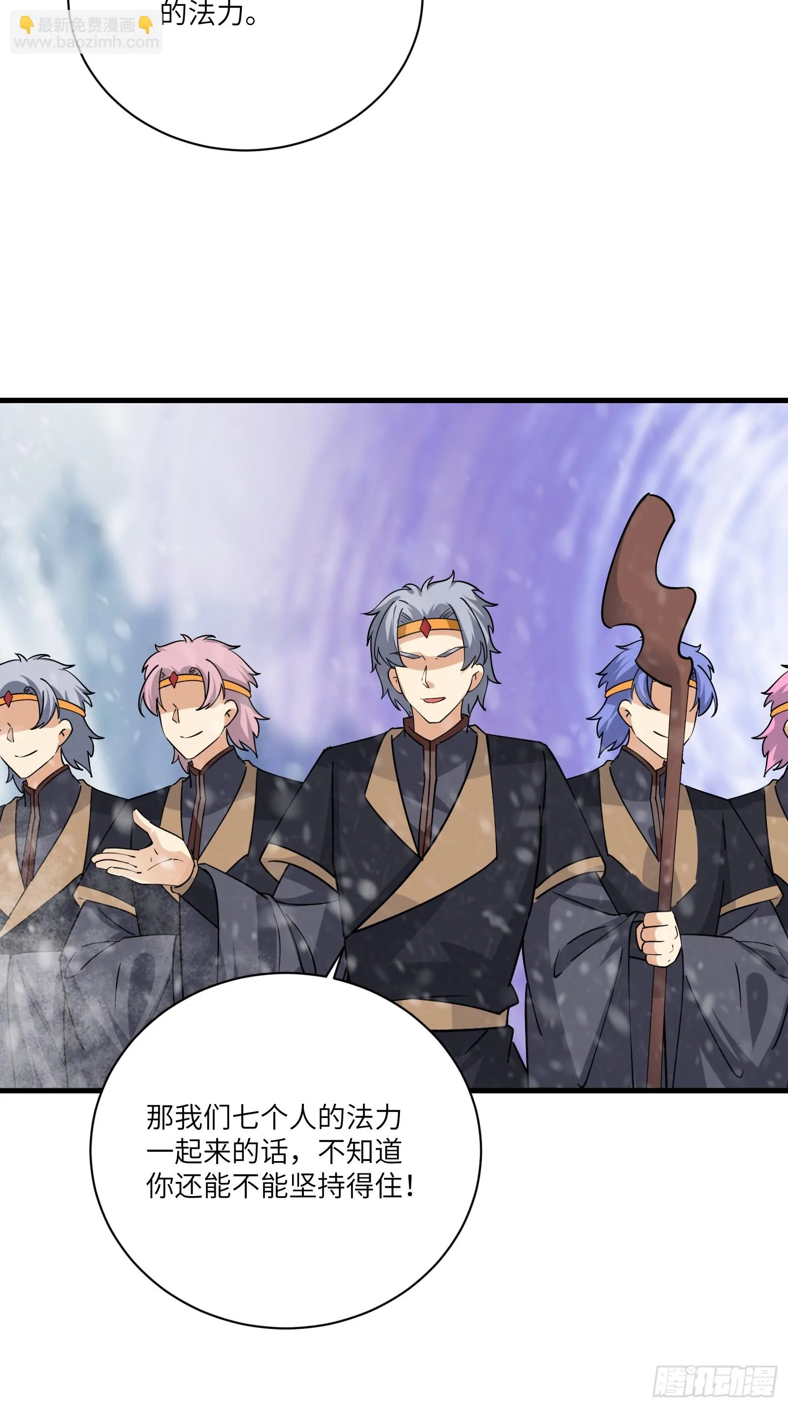第205话 你下药！ 第24页