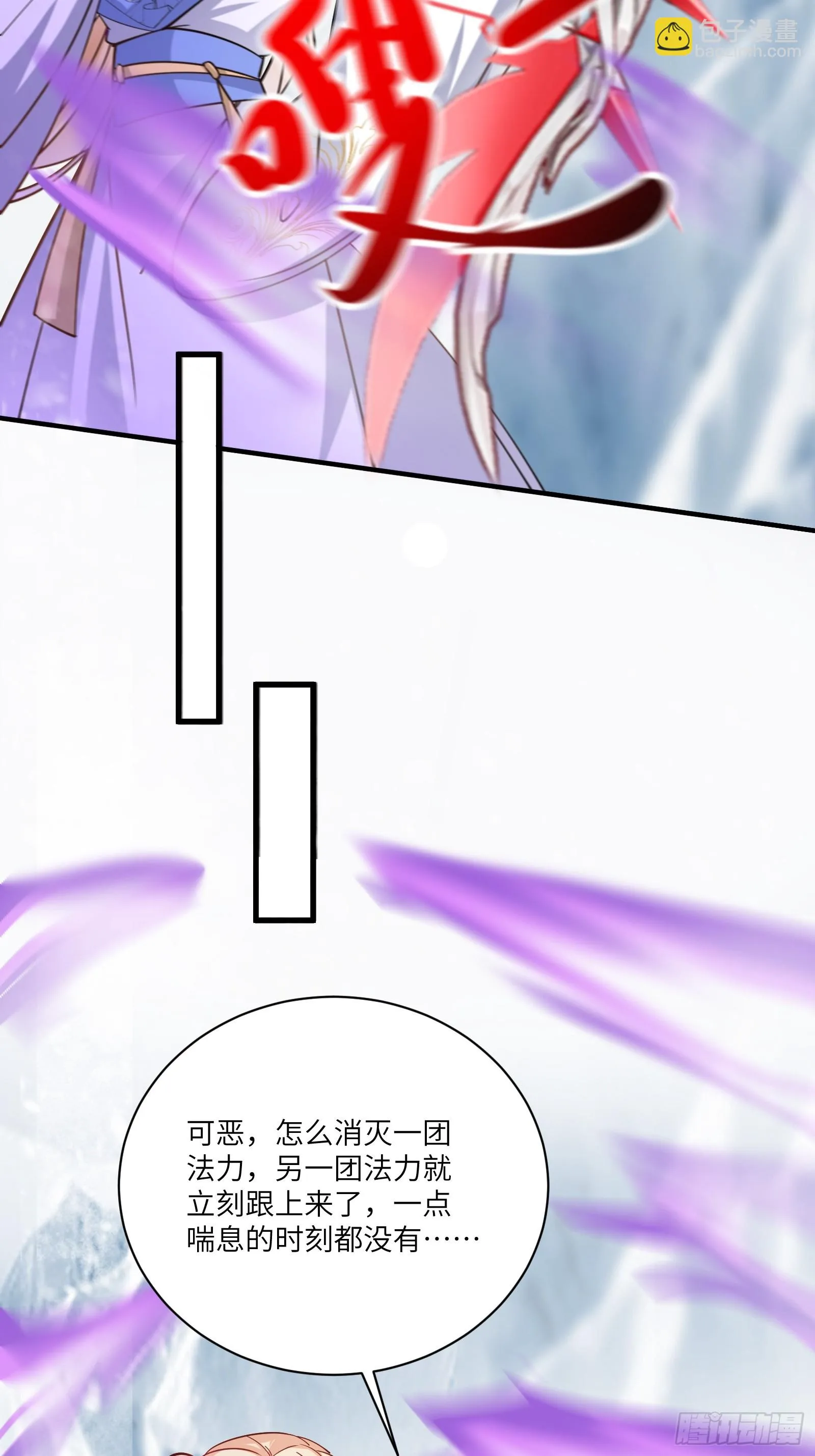 第205话 你下药！ 第28页
