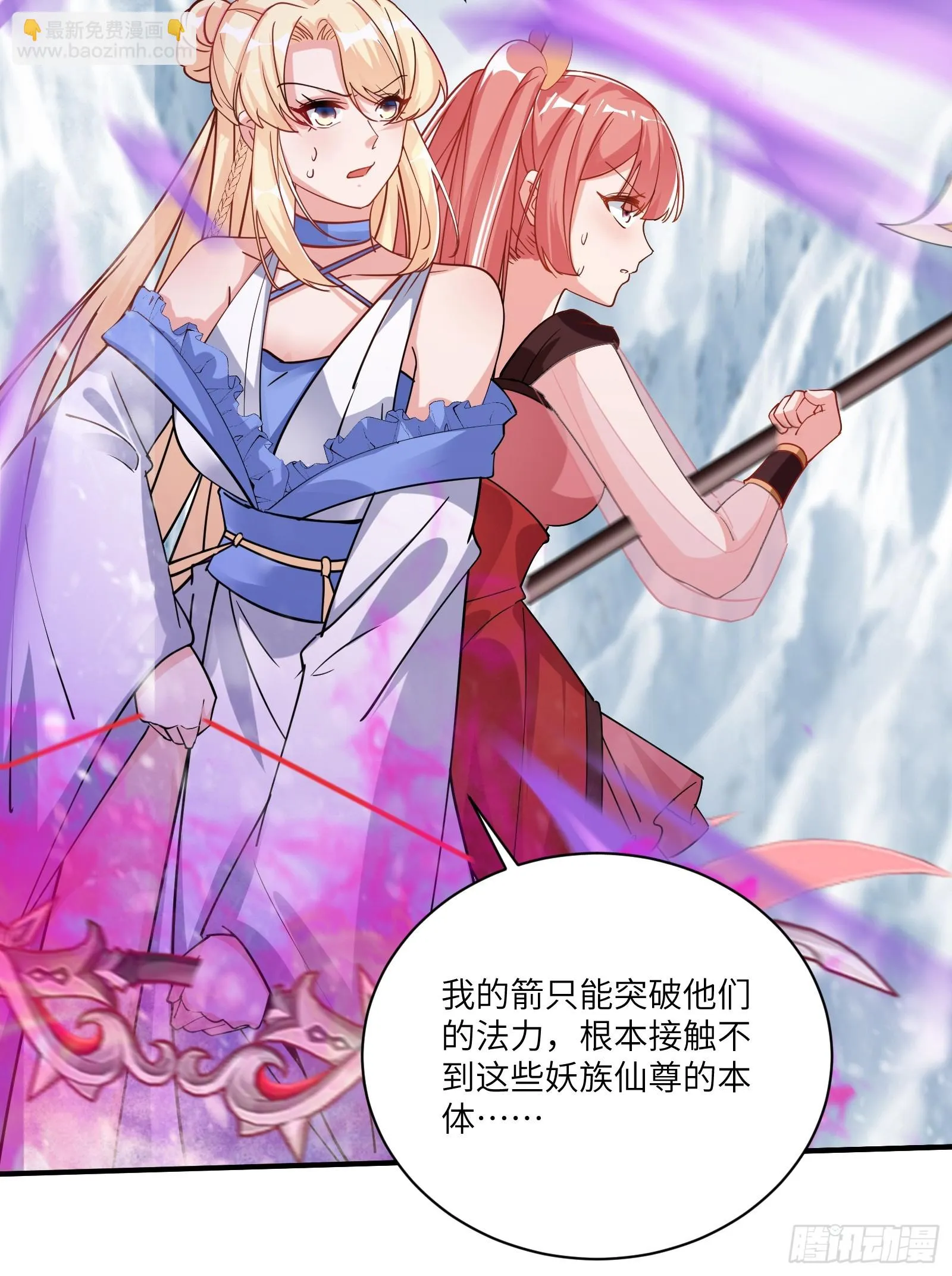 第205话 你下药！ 第29页