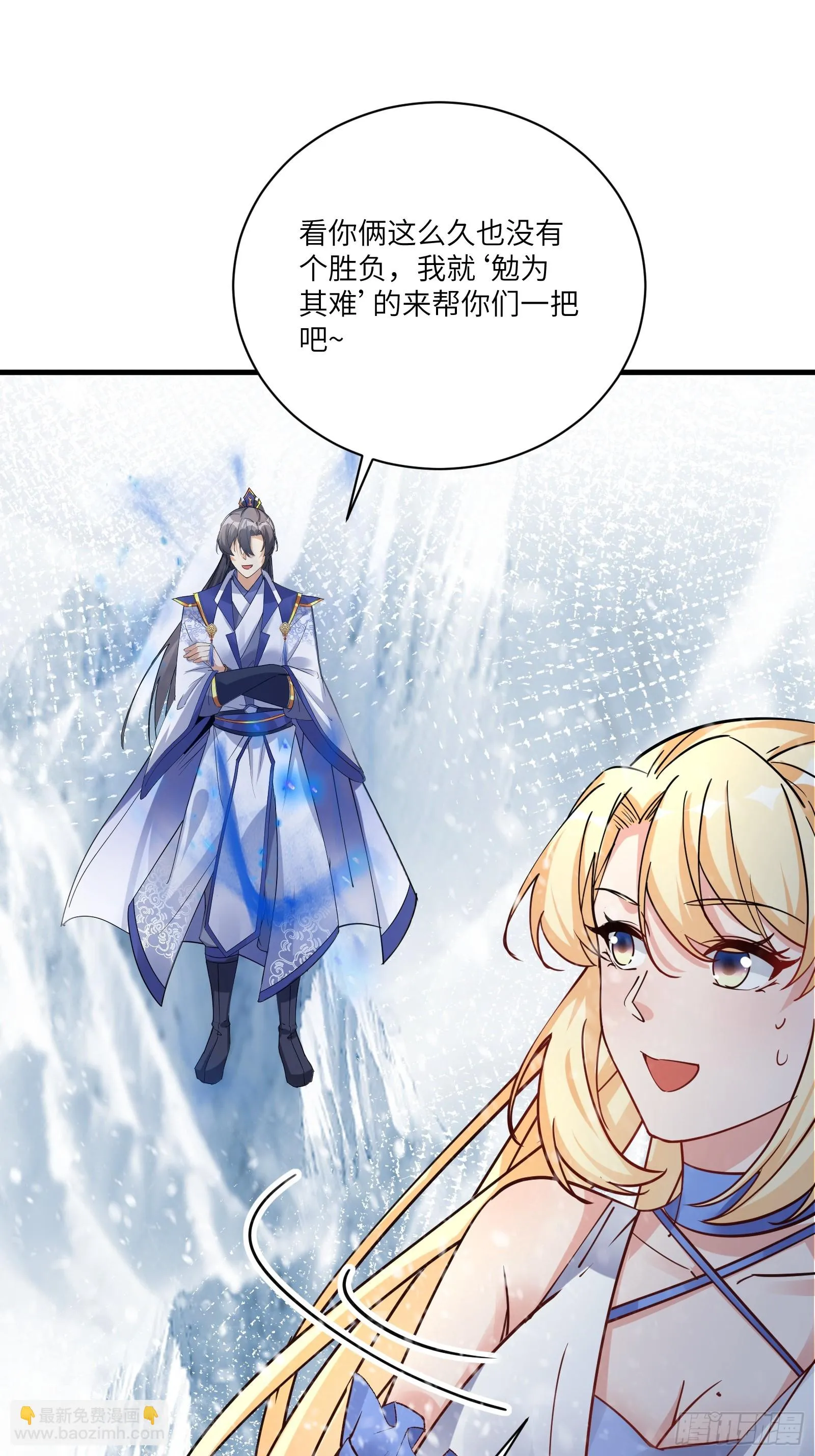 第205话 你下药！ 第30页