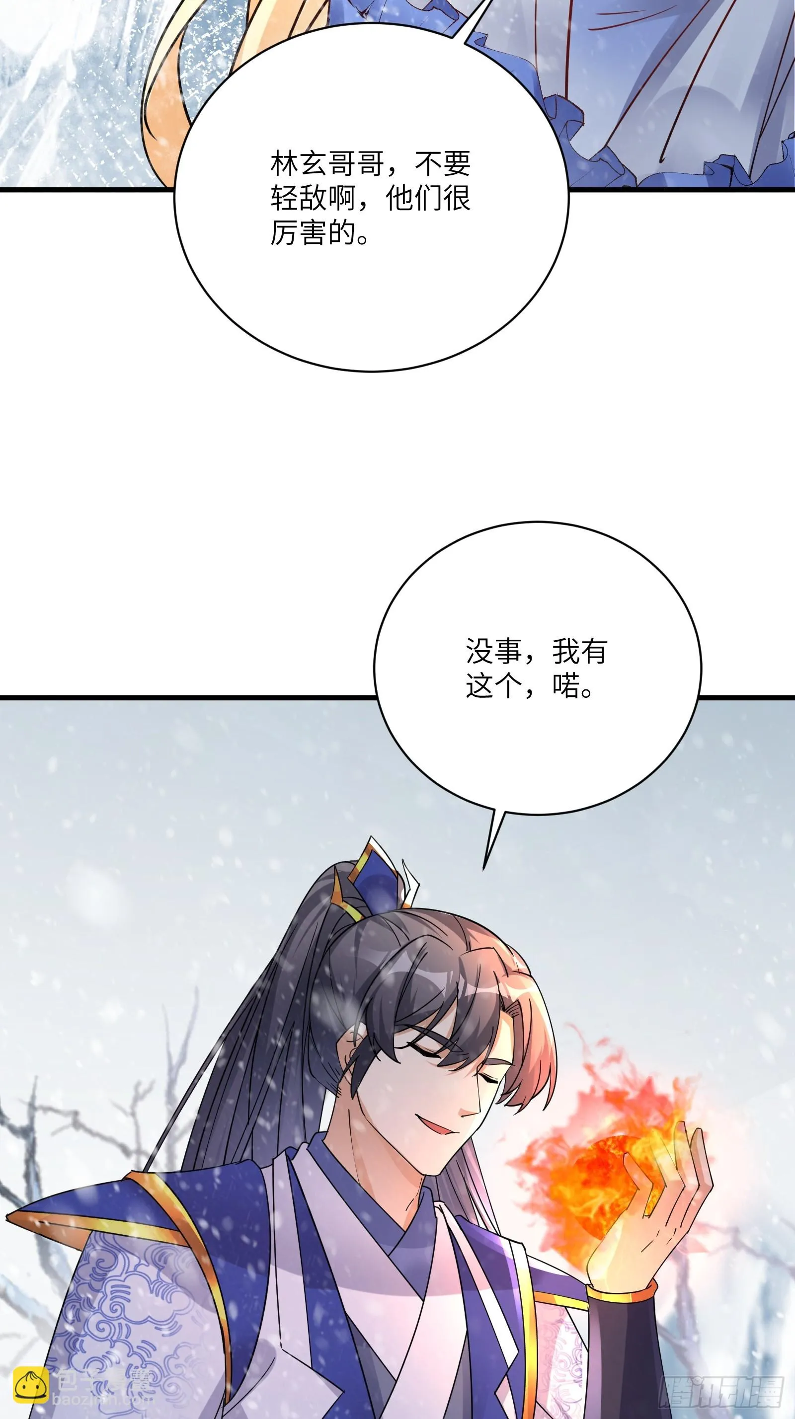 第205话 你下药！ 第31页