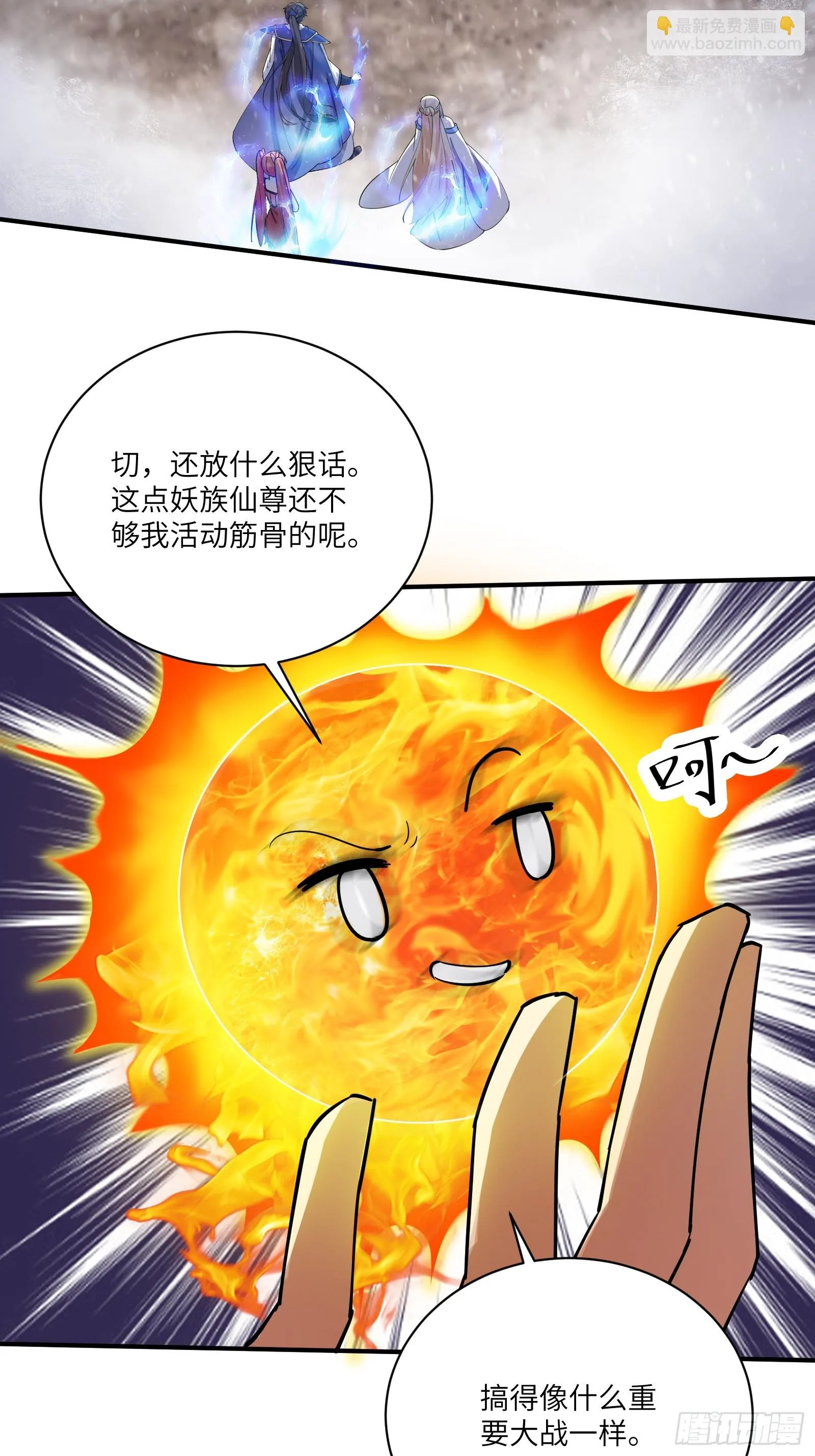 第206话 桃花债 第2页