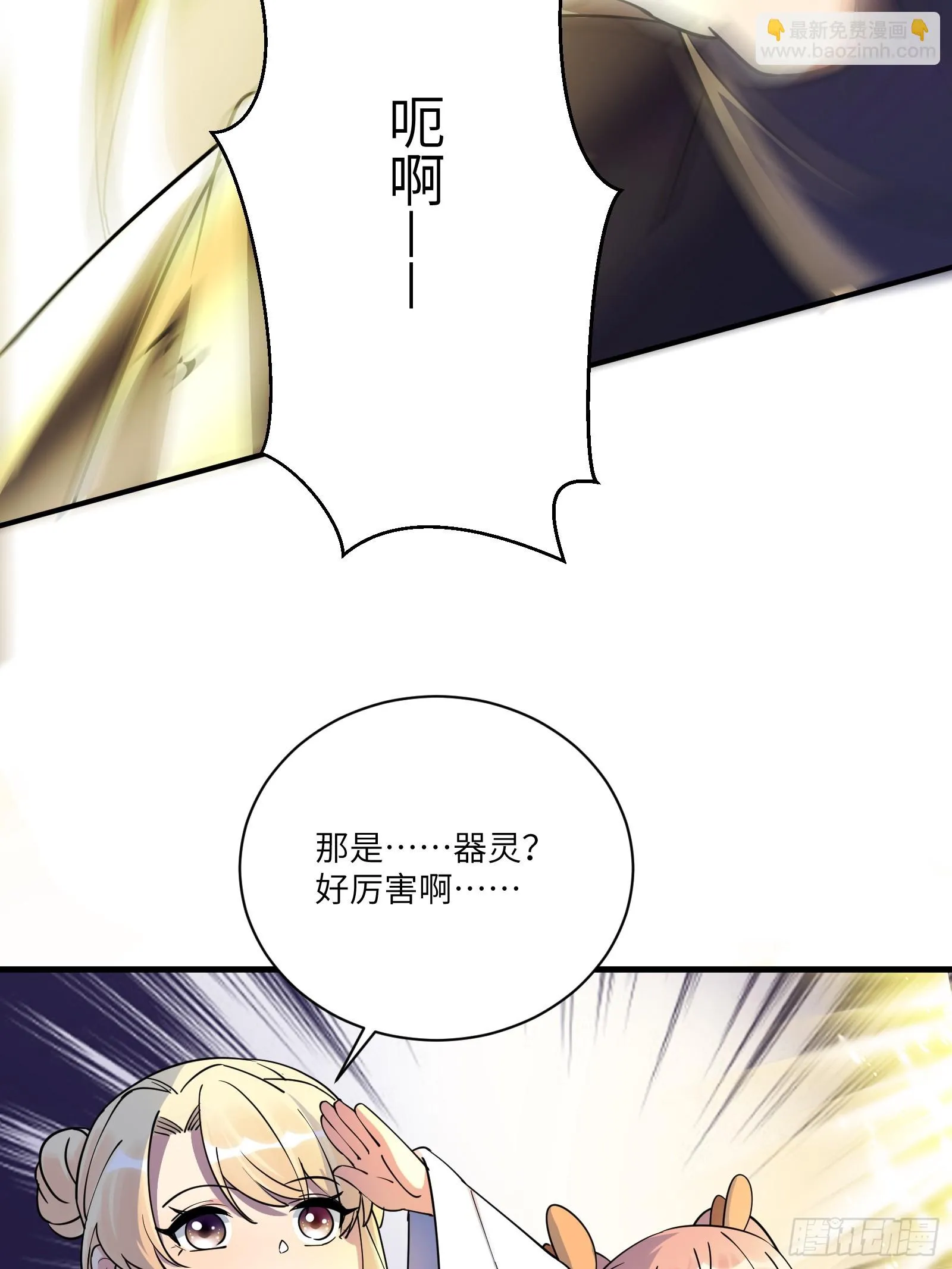 第206话 桃花债 第8页