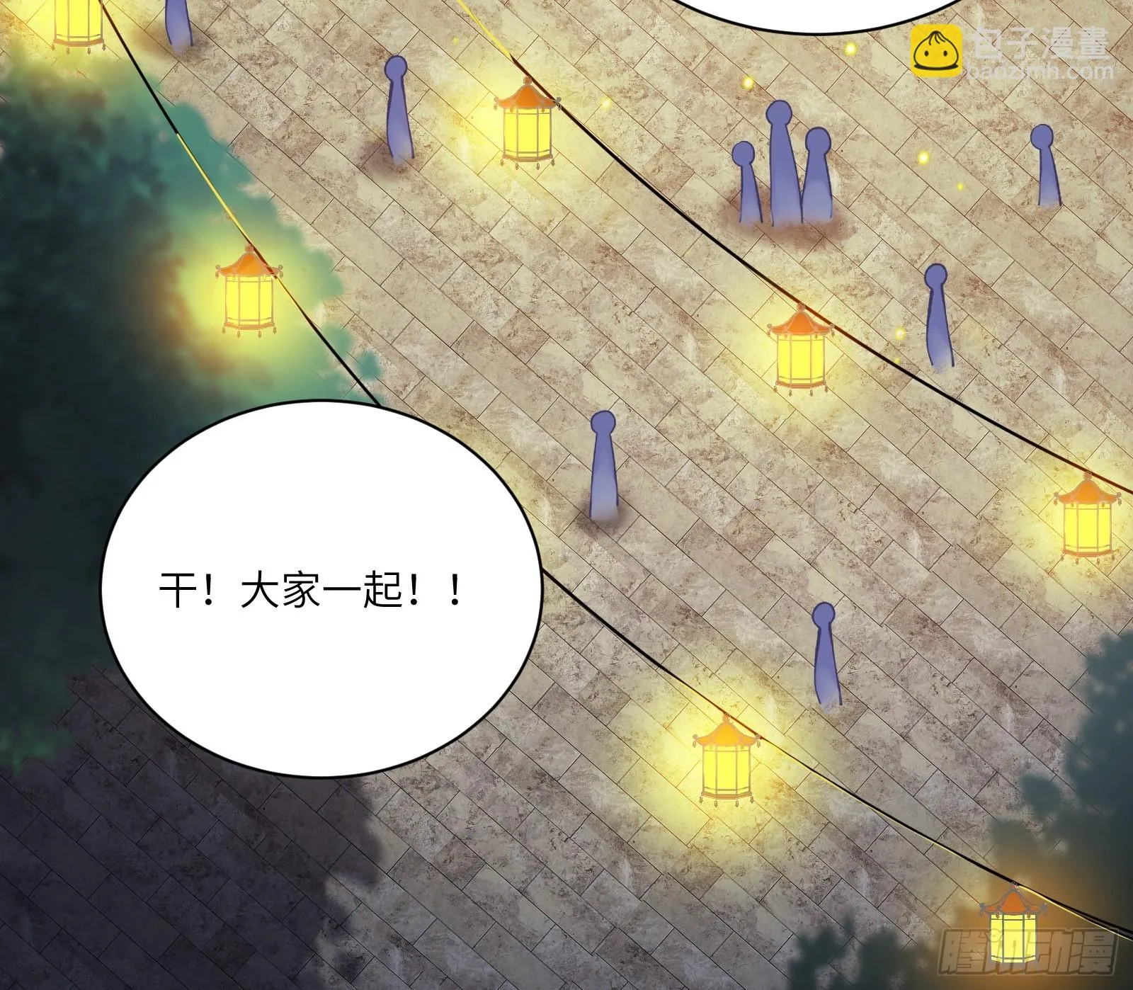 第206话 桃花债 第11页