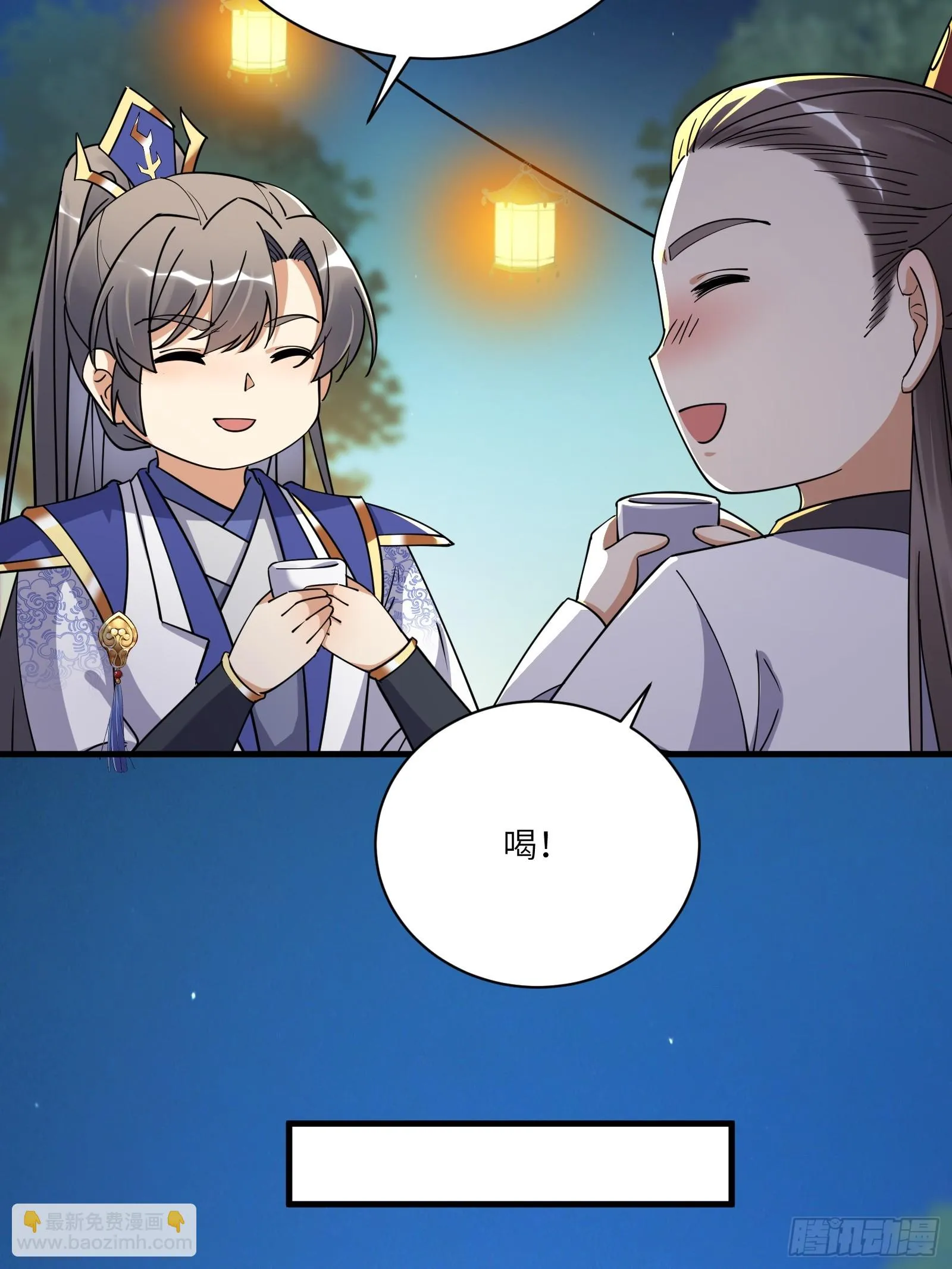 第206话 桃花债 第15页