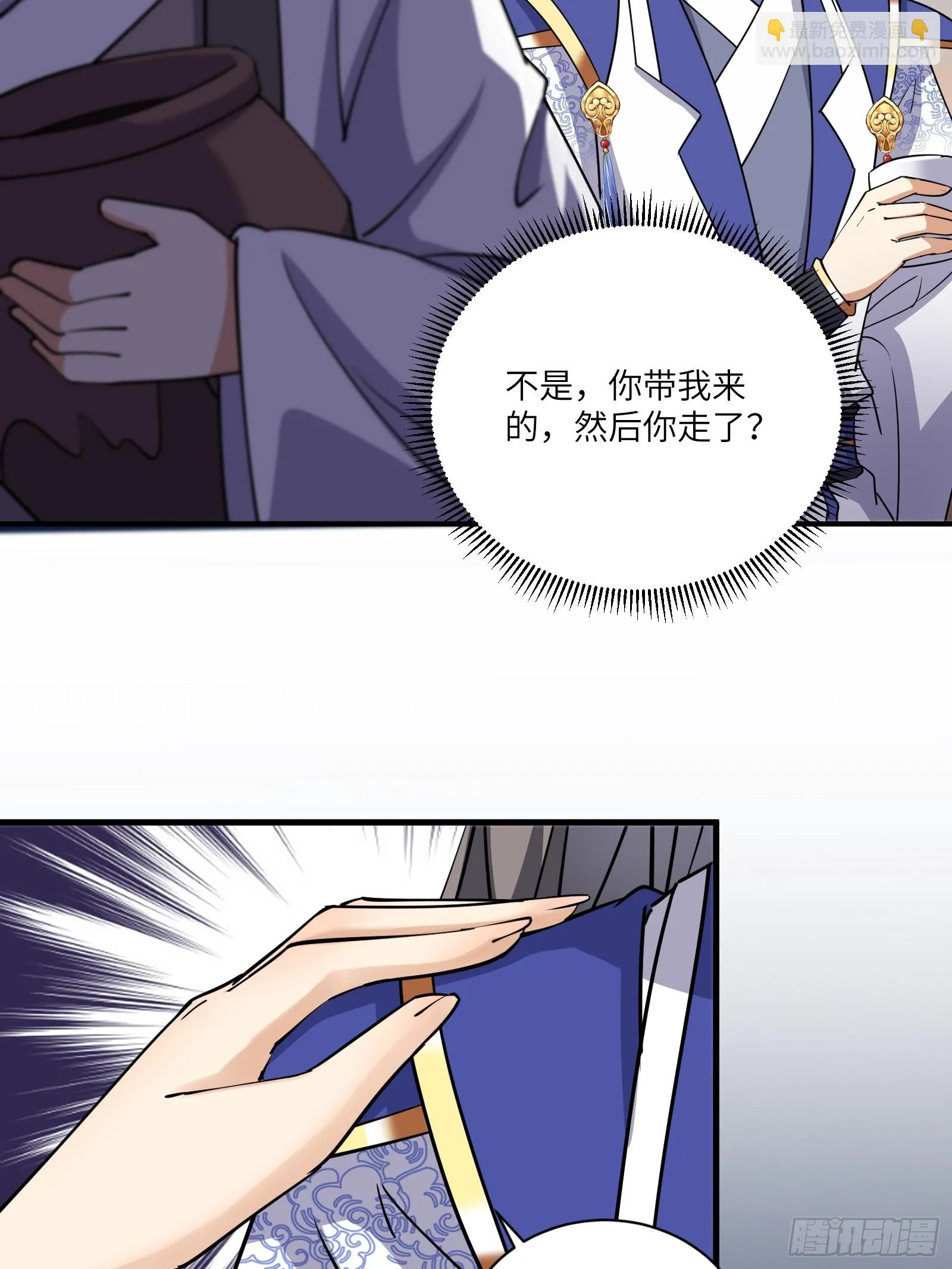第206话 桃花债 第17页