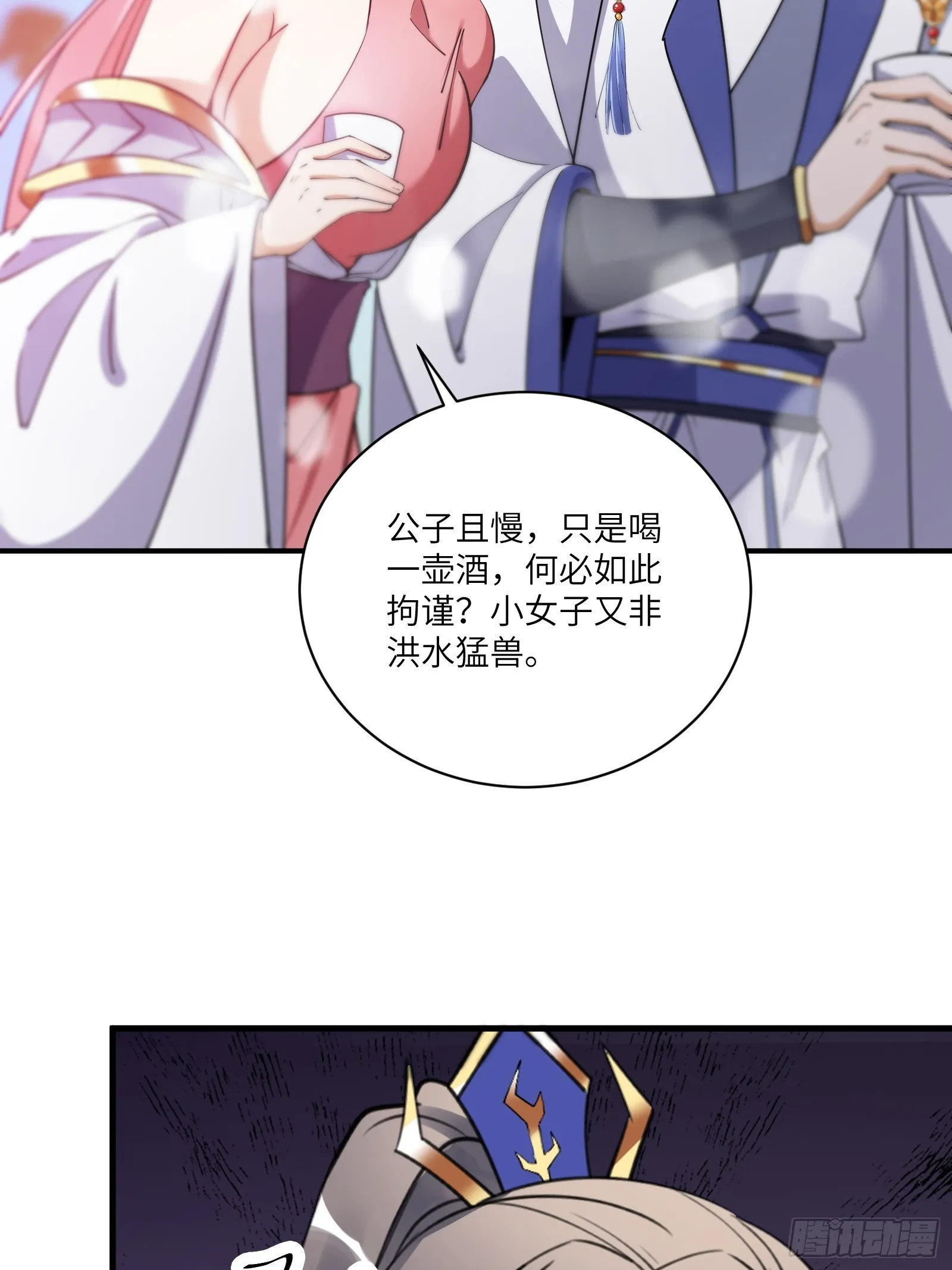 第206话 桃花债 第19页