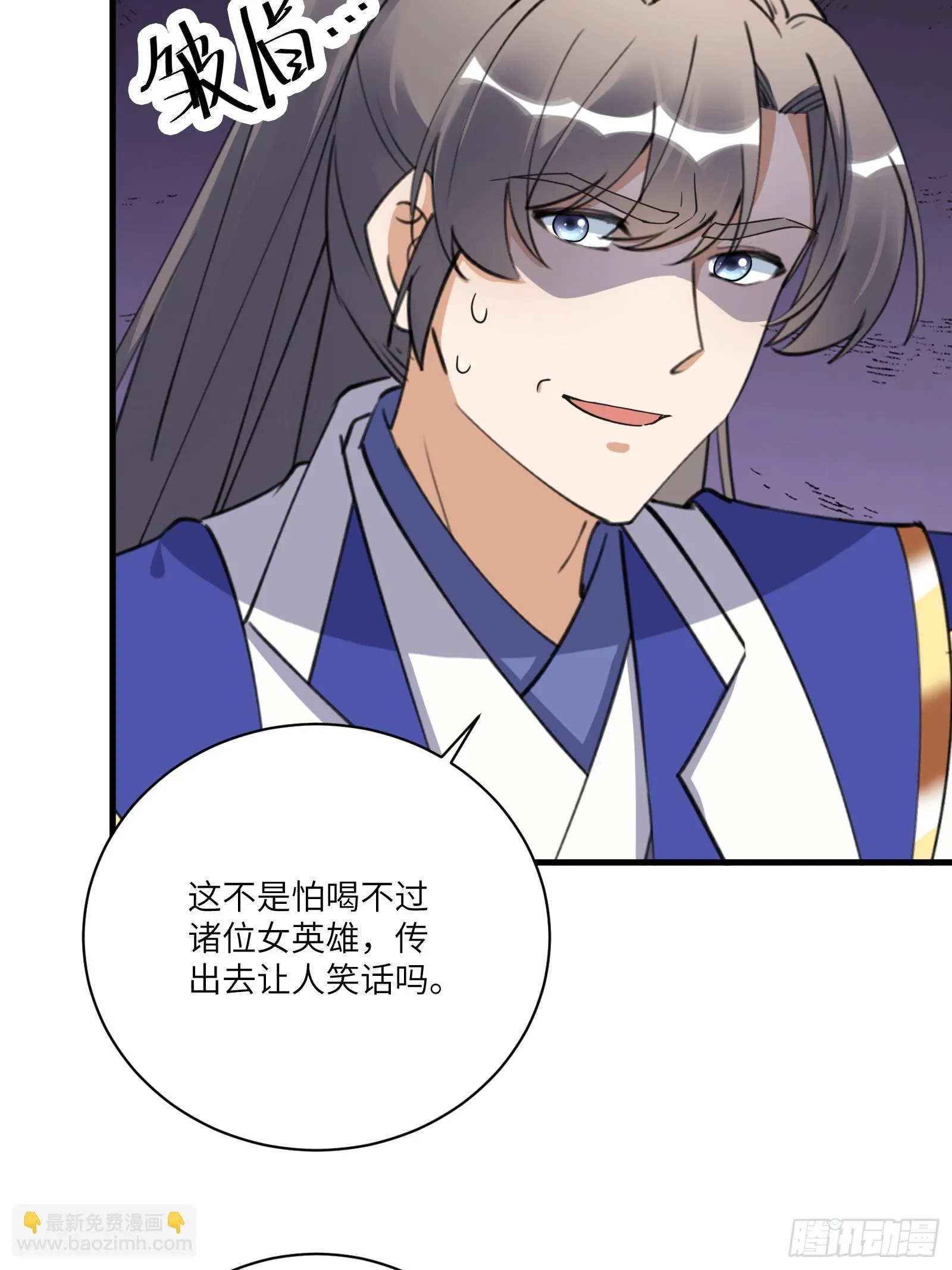 第206话 桃花债 第20页