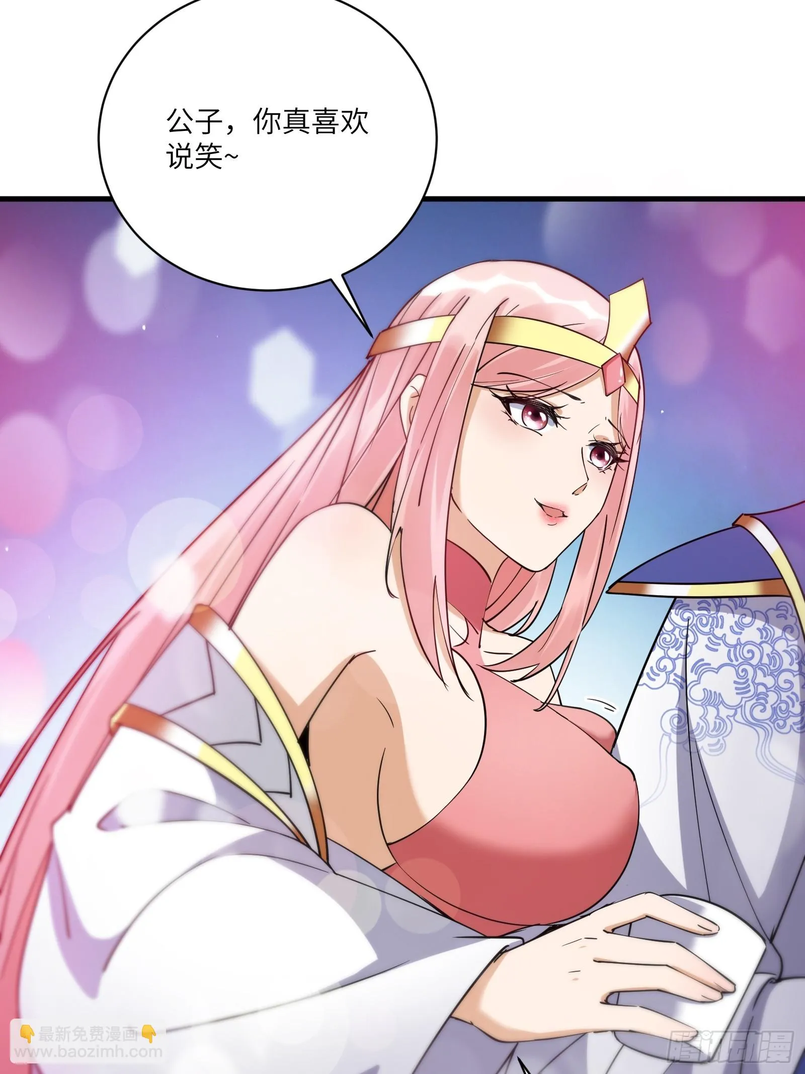 第206话 桃花债 第21页