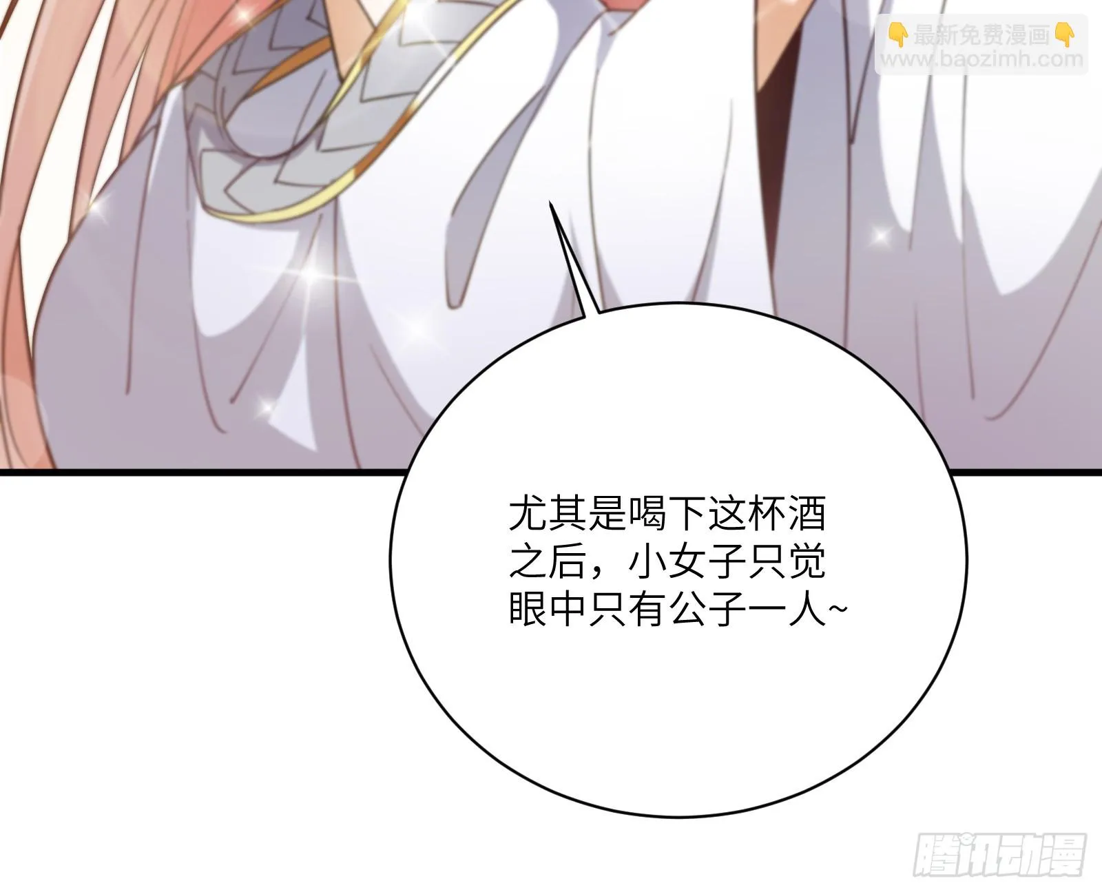 第206话 桃花债 第24页