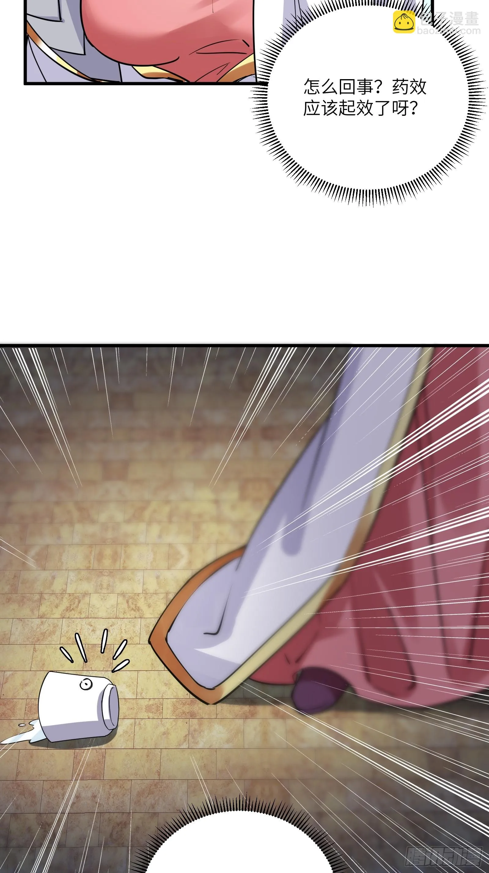 第206话 桃花债 第30页