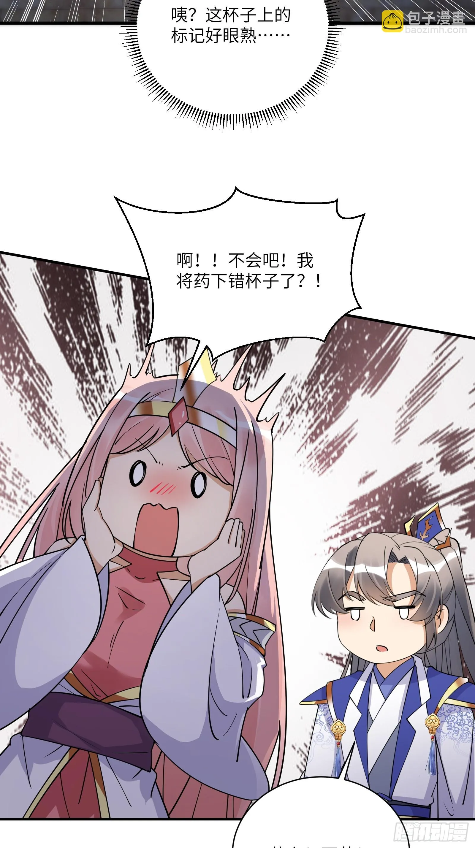 第206话 桃花债 第31页