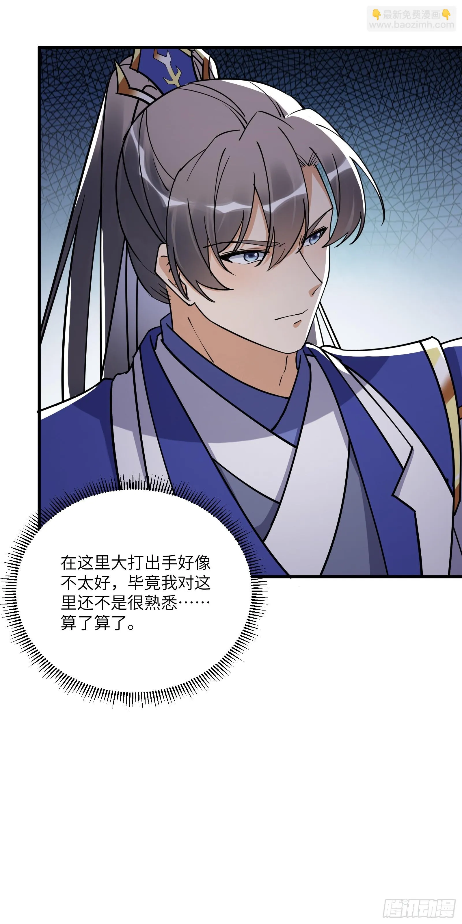 第206话 桃花债 第33页