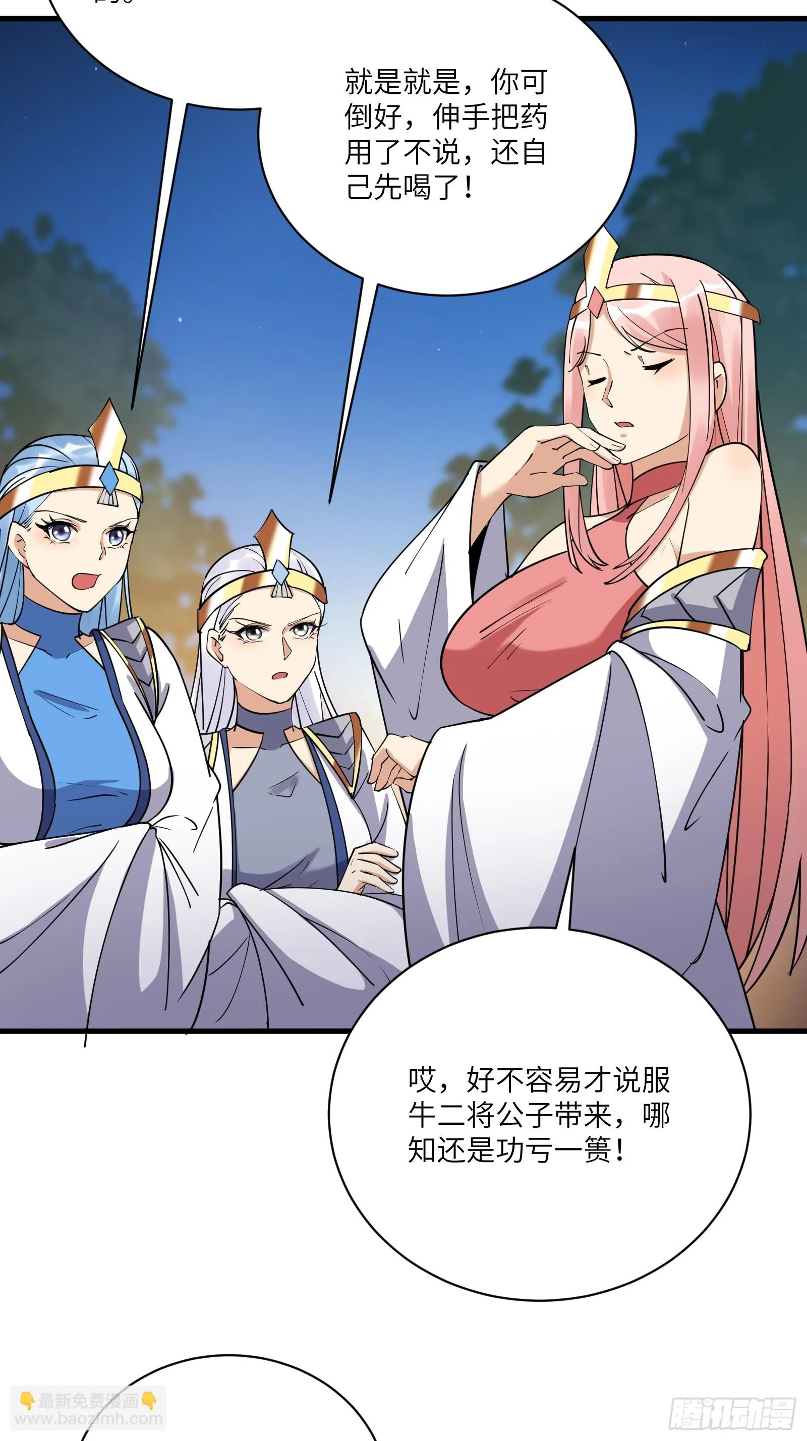 第206话 桃花债 第35页