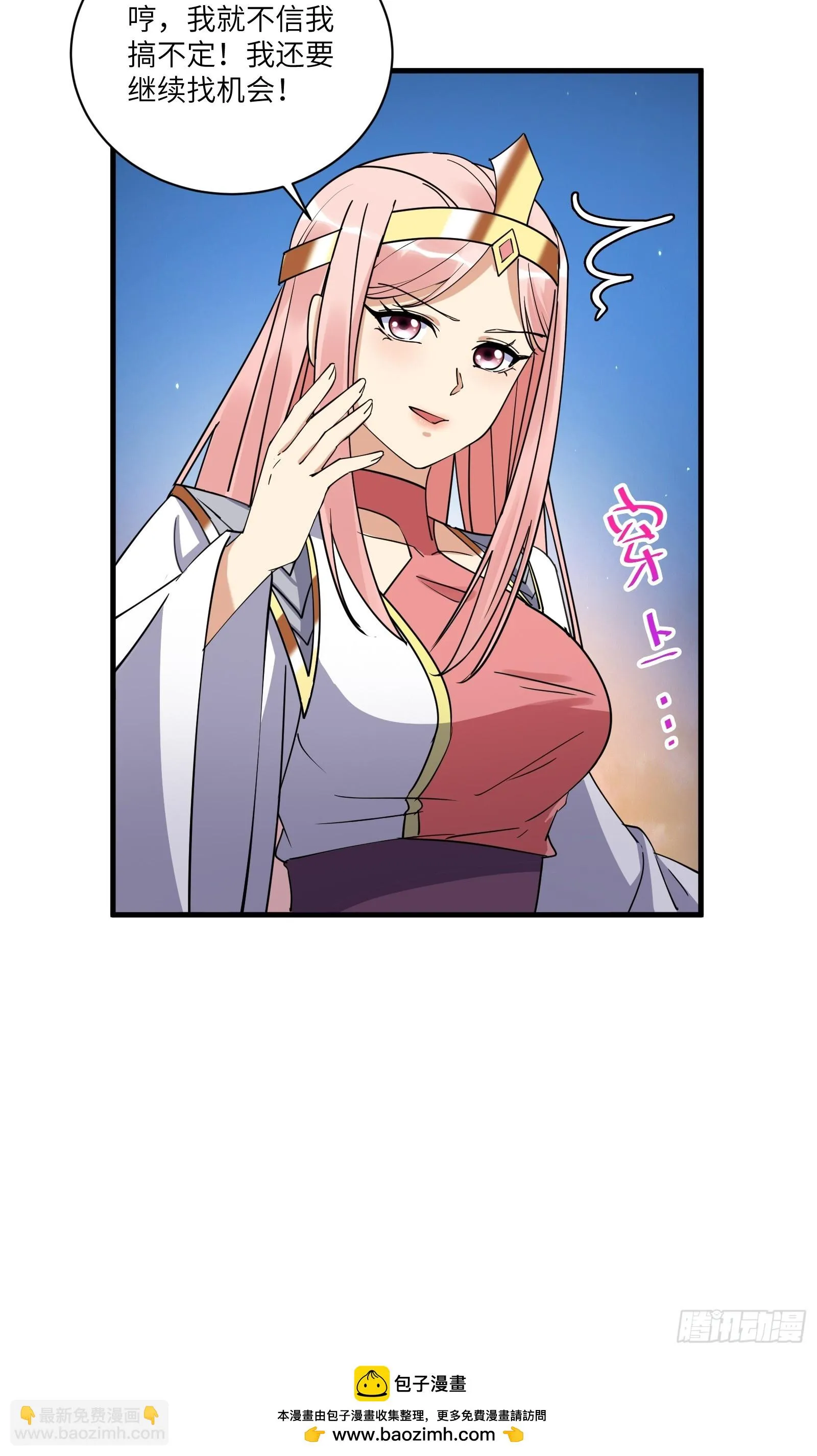 第206话 桃花债 第36页