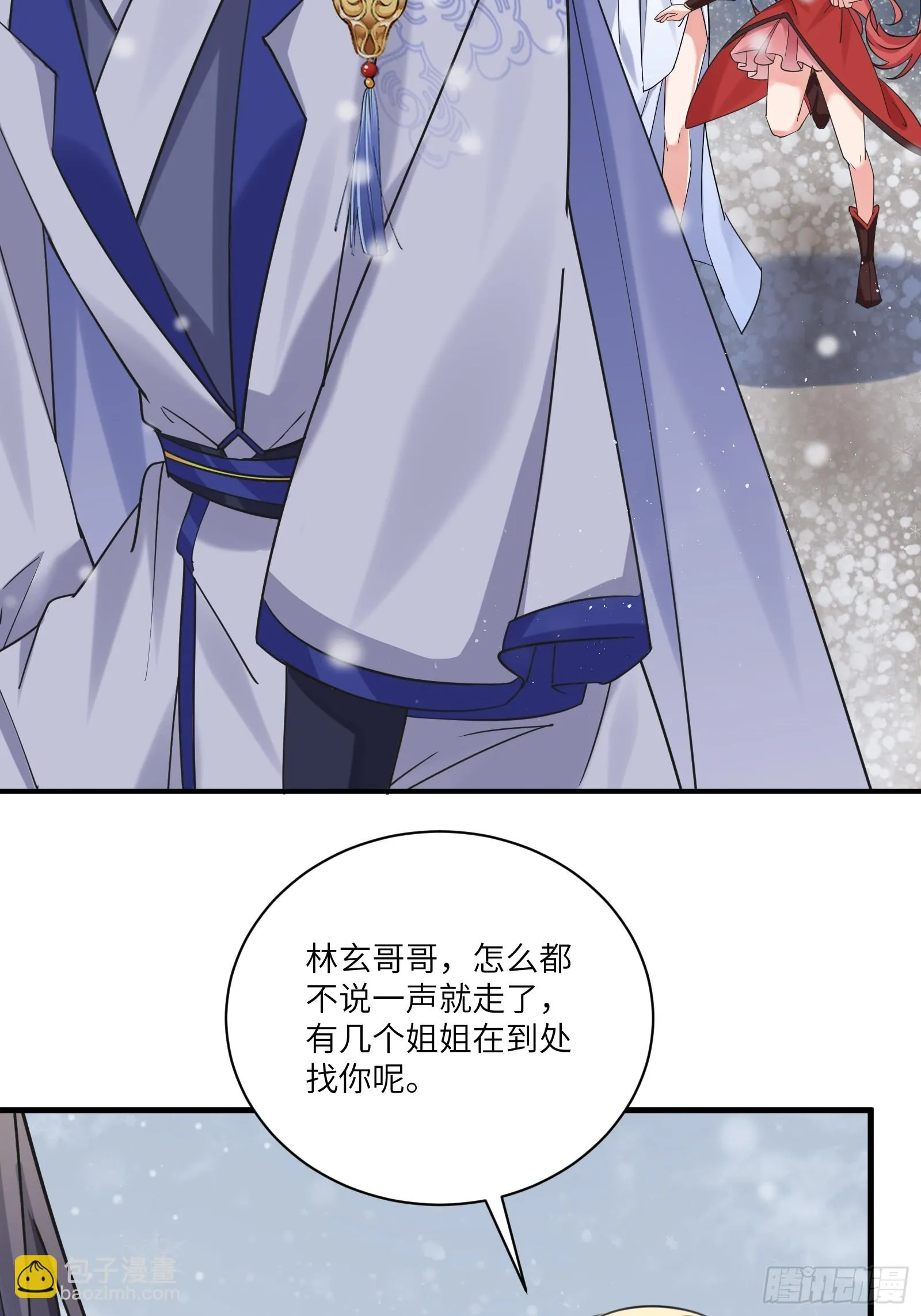第207话 我很严谨 第2页