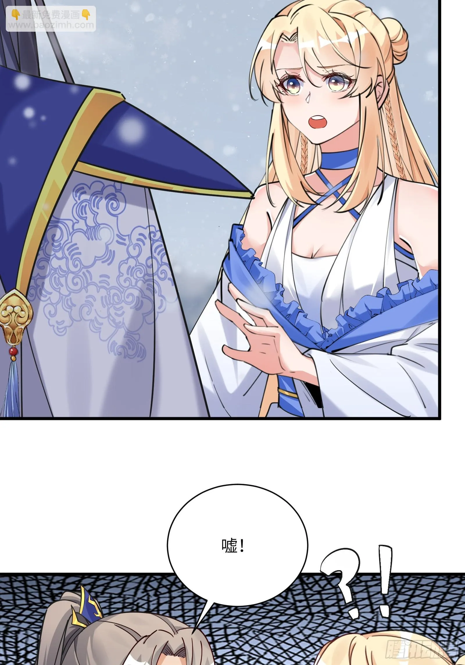 第207话 我很严谨 第3页