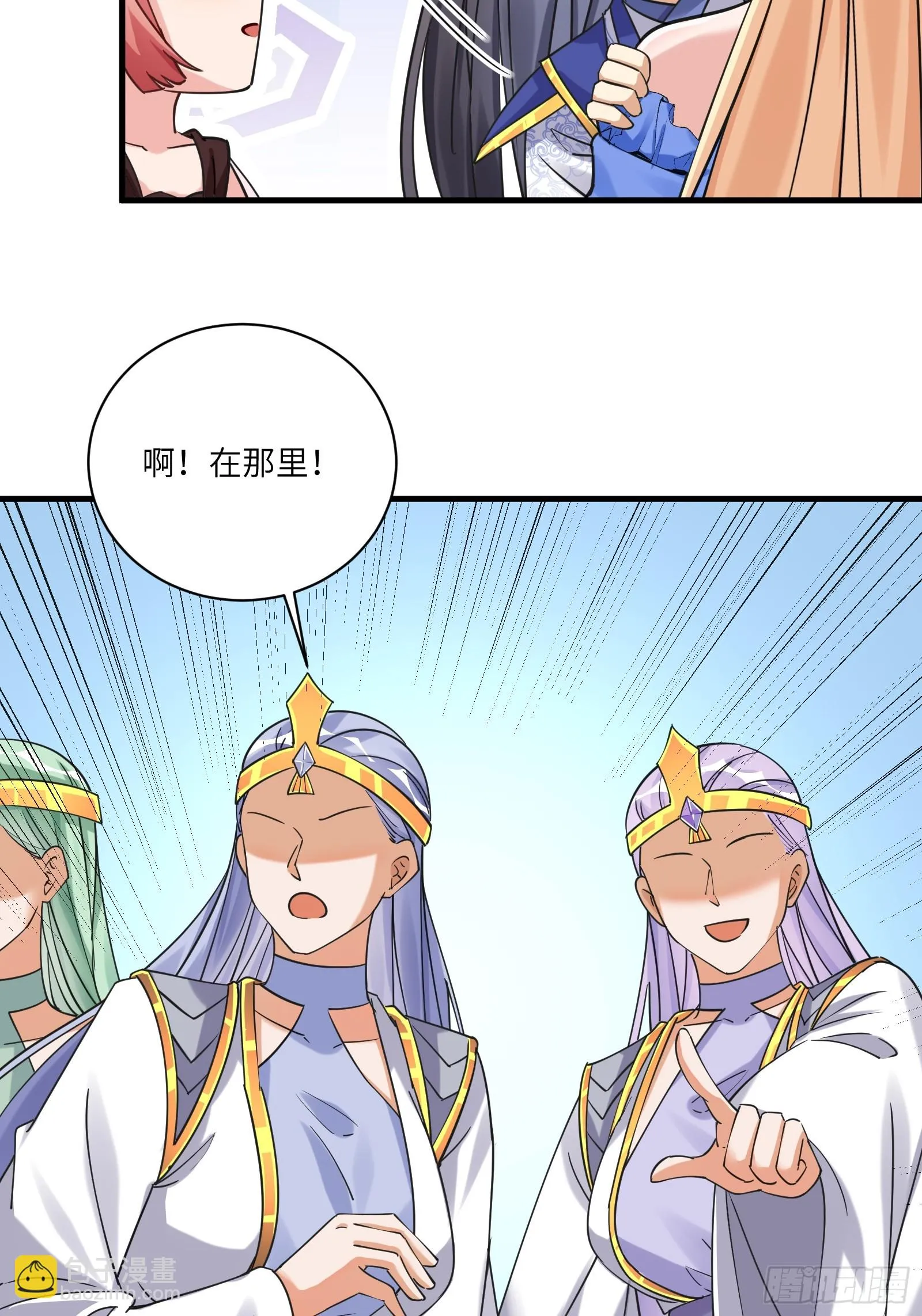 第207话 我很严谨 第5页