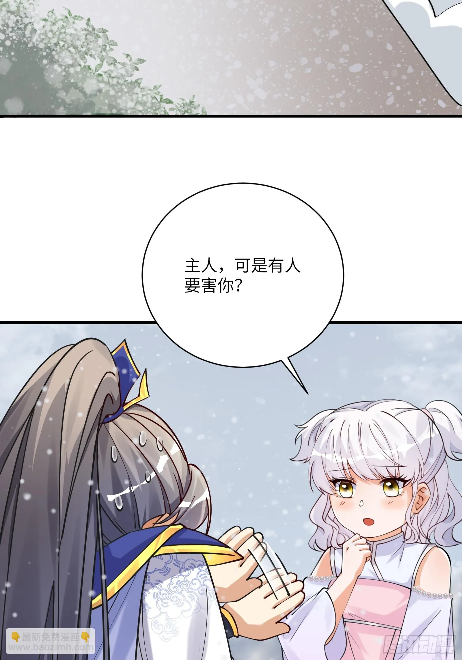 第207话 我很严谨 第9页