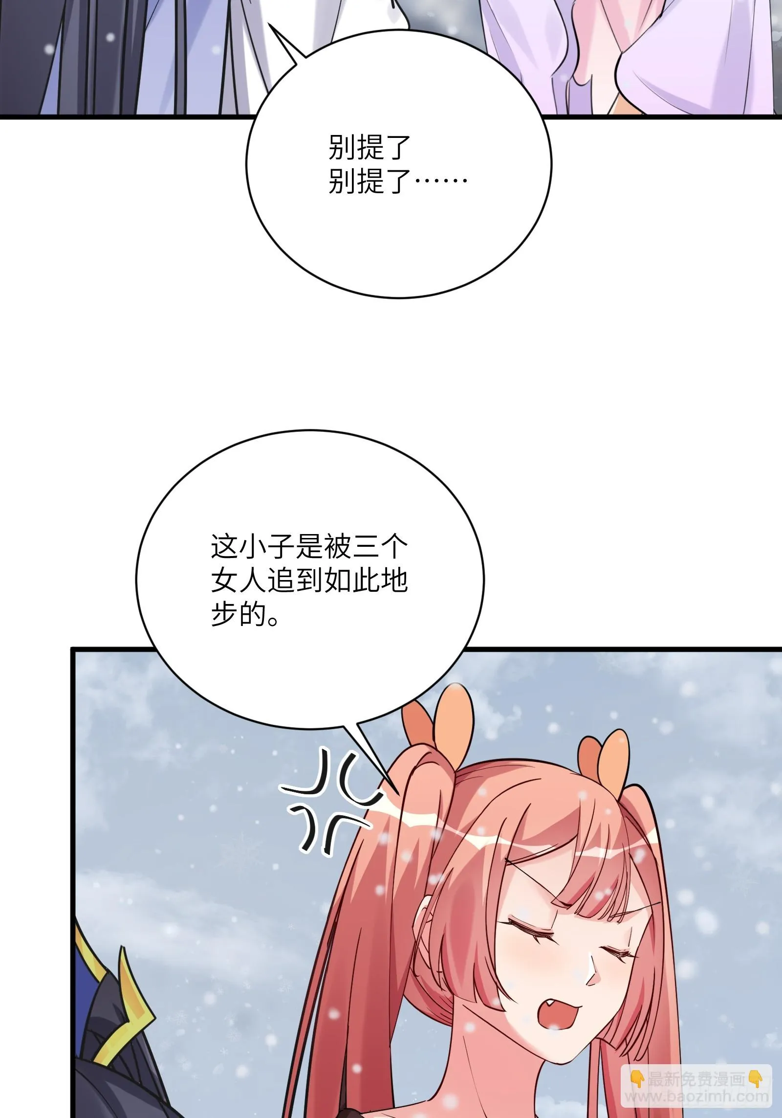 第207话 我很严谨 第10页