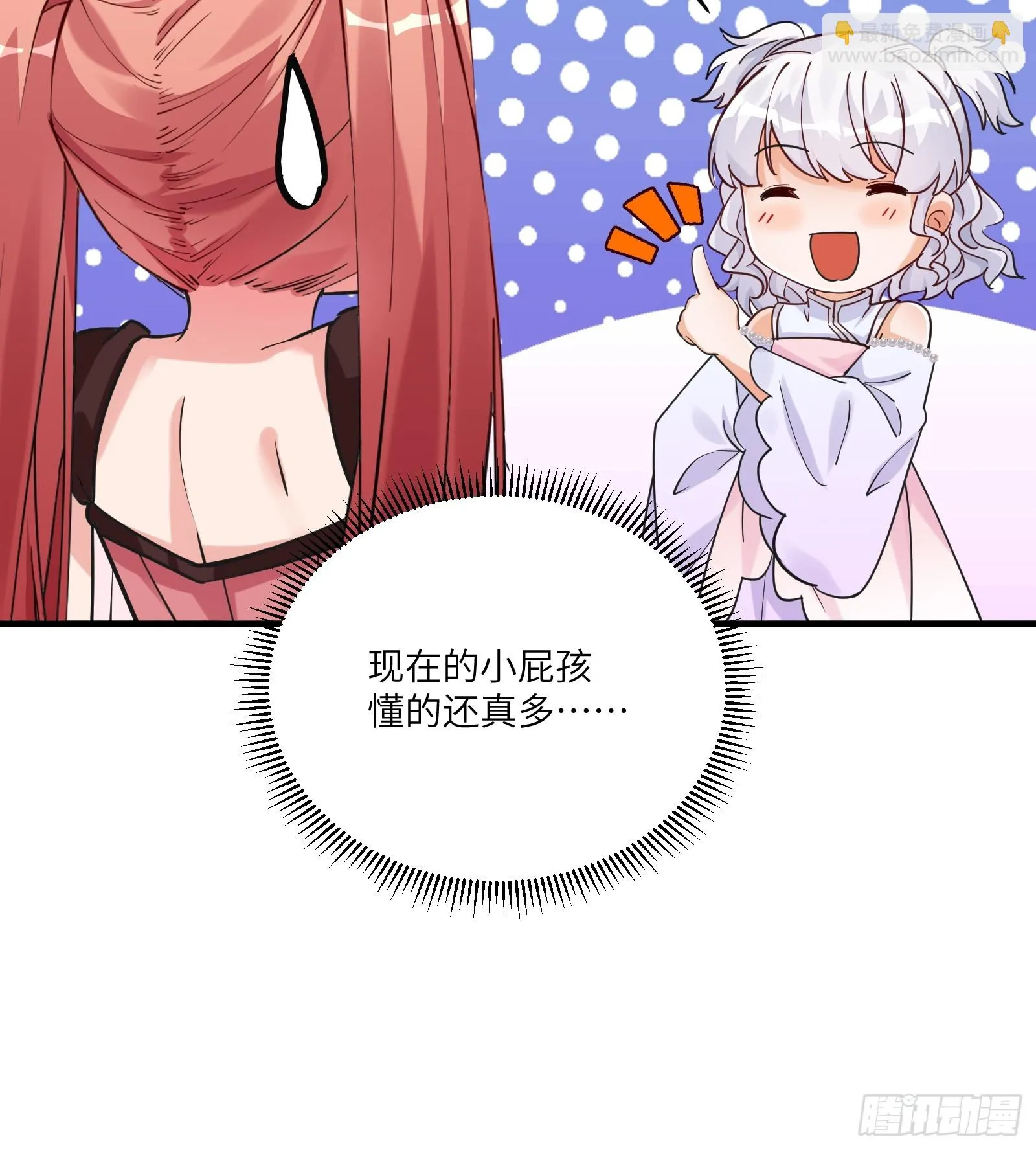 第207话 我很严谨 第12页