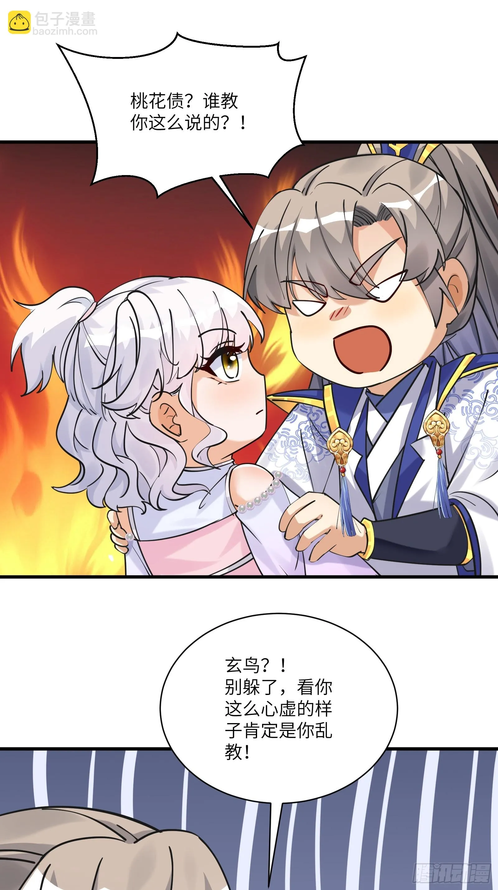 第207话 我很严谨 第13页