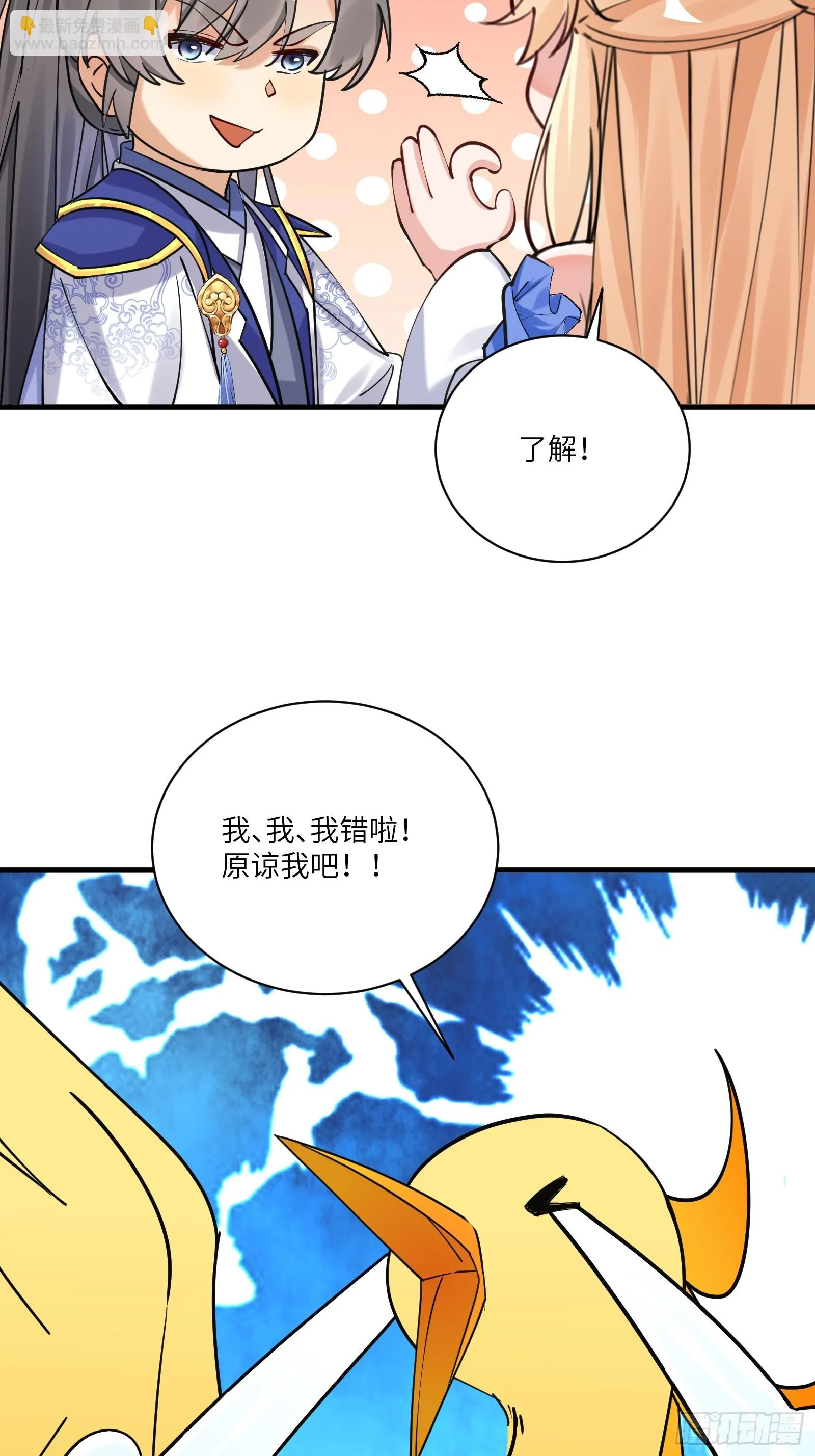 第207话 我很严谨 第15页