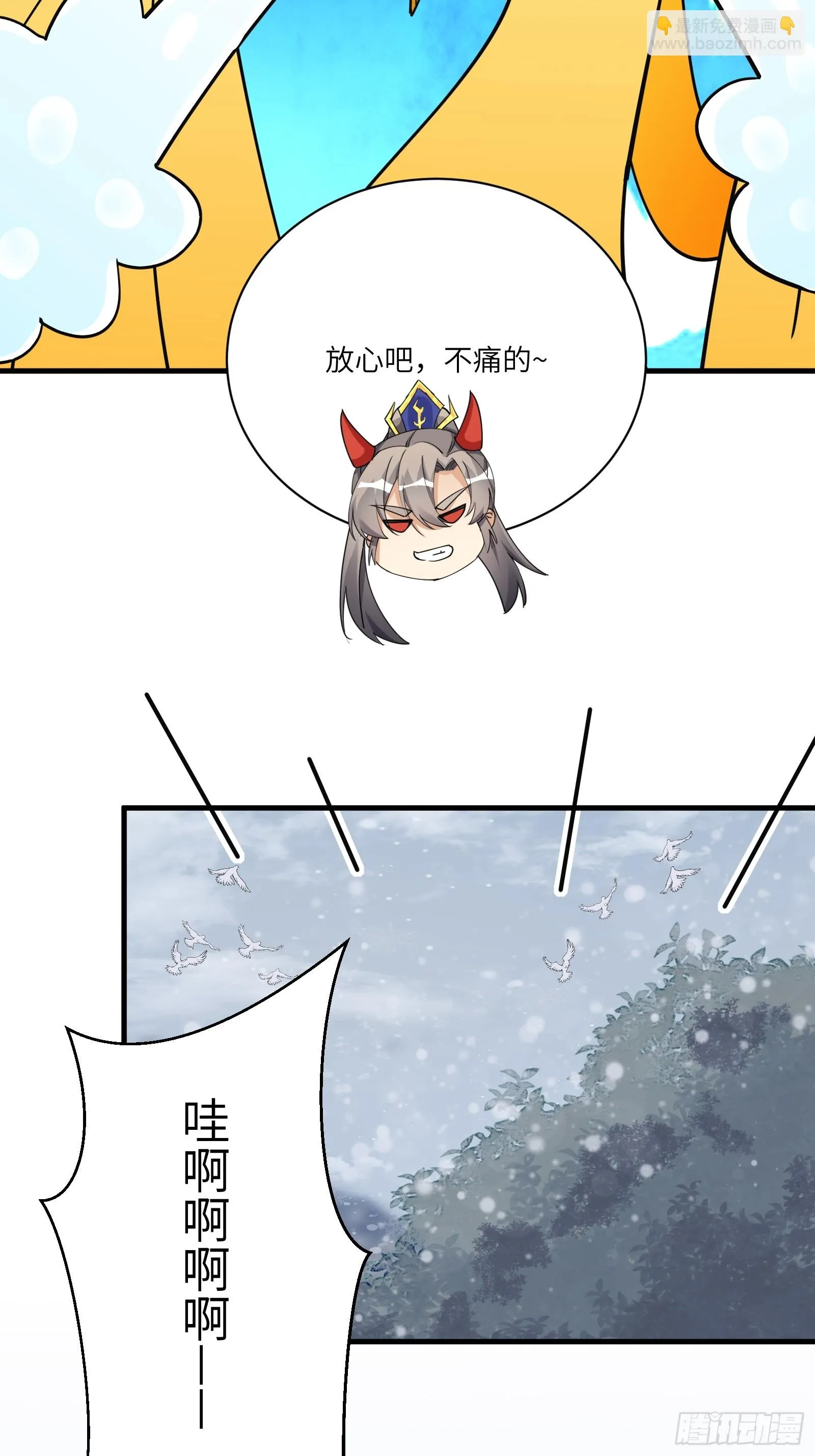 第207话 我很严谨 第16页