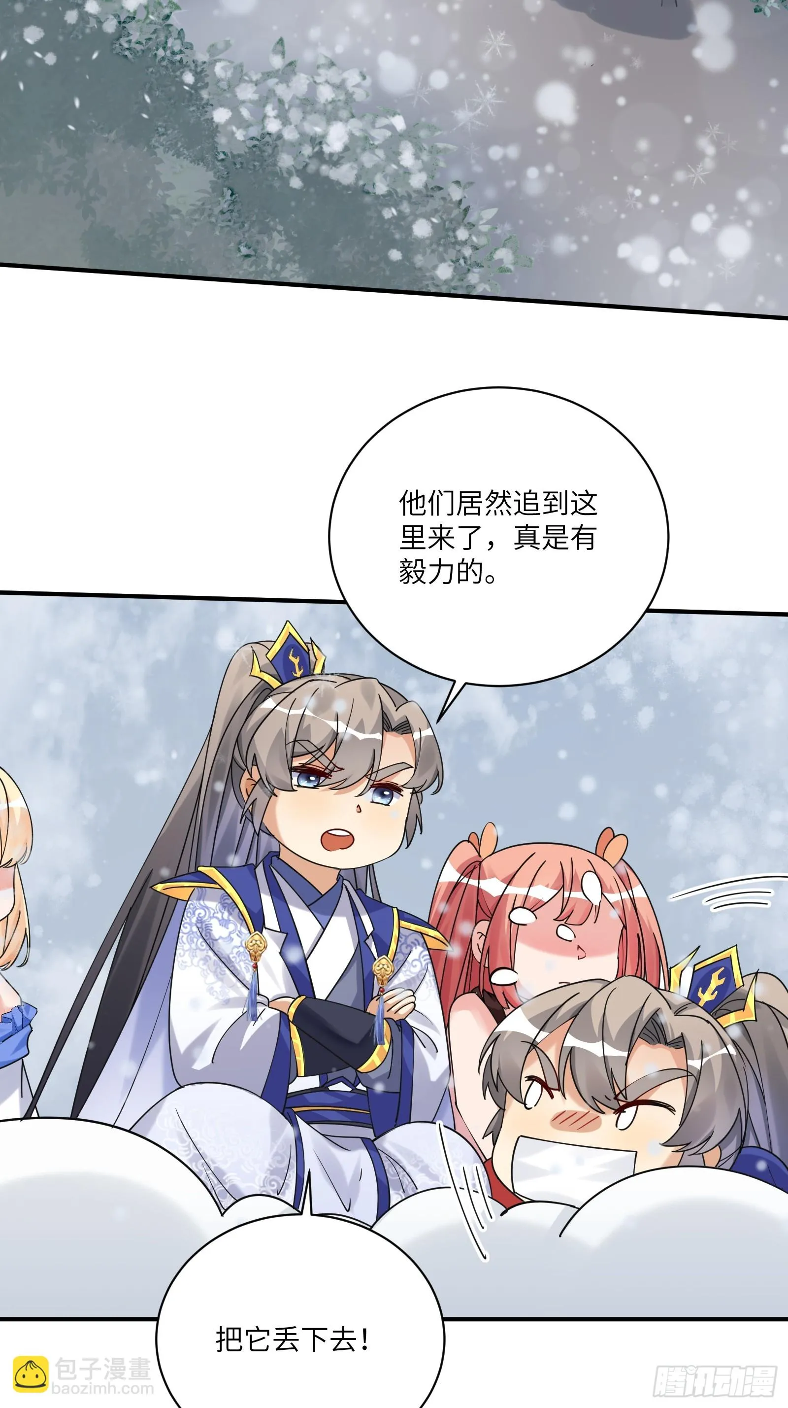 第207话 我很严谨 第19页