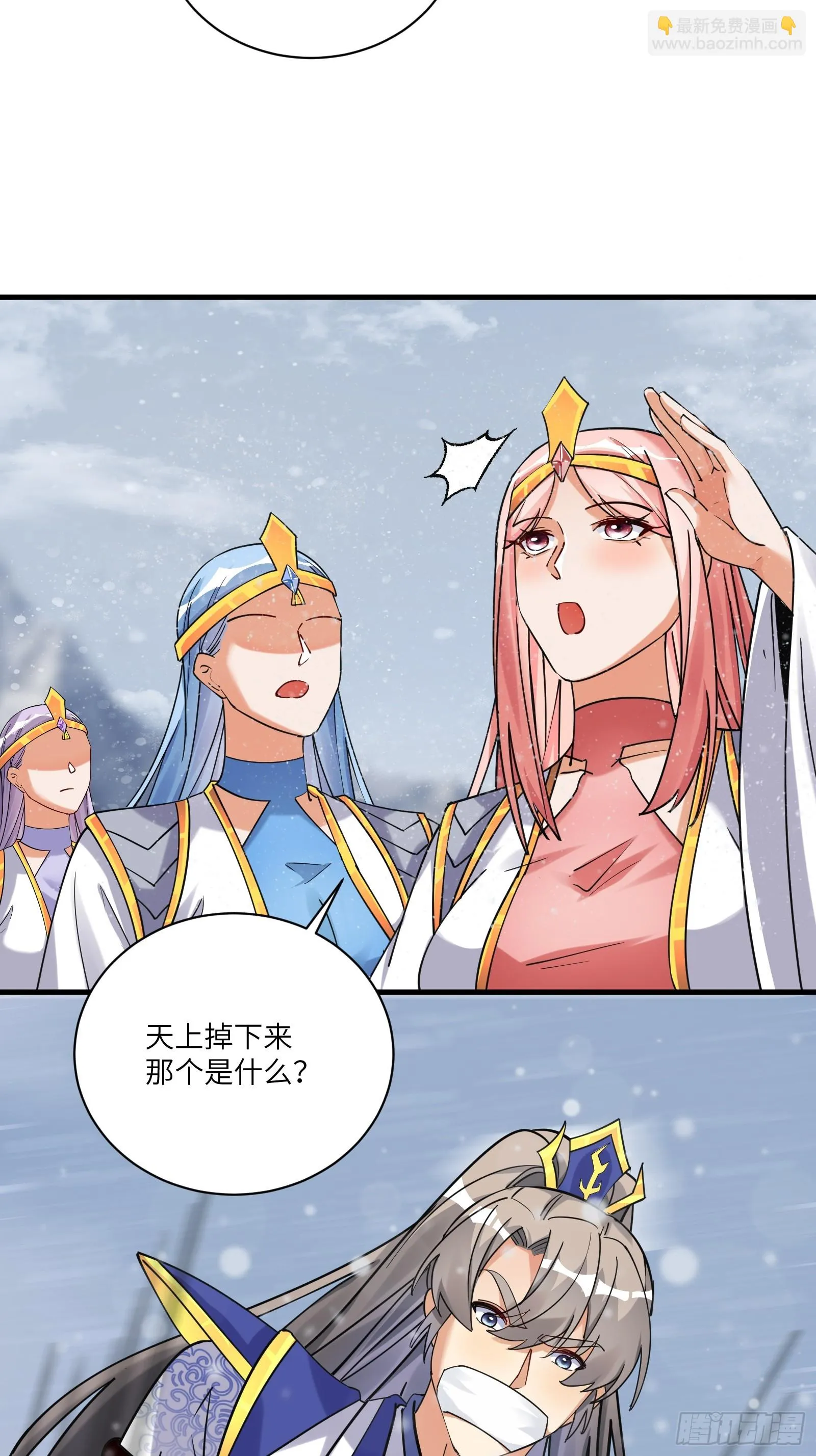 第207话 我很严谨 第20页