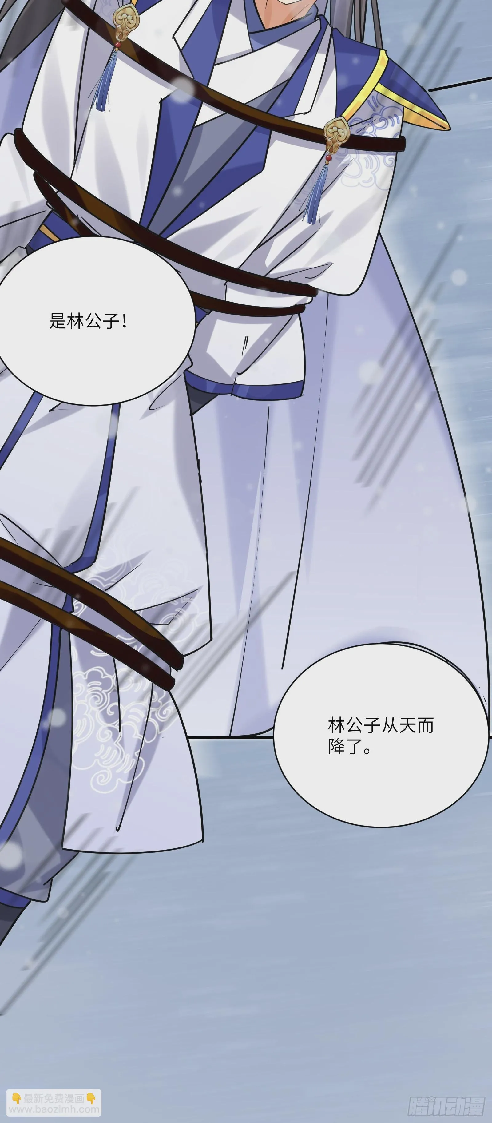 第207话 我很严谨 第21页